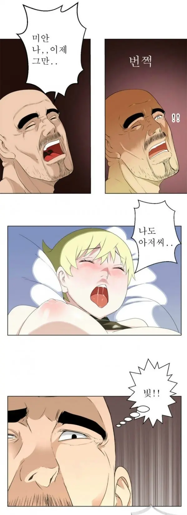 웹툰 이미지 30