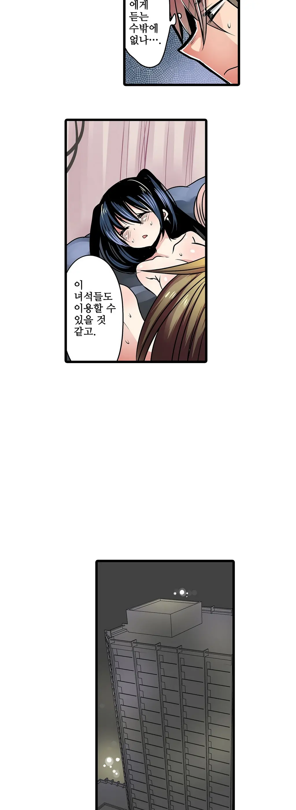 웹툰 이미지 241