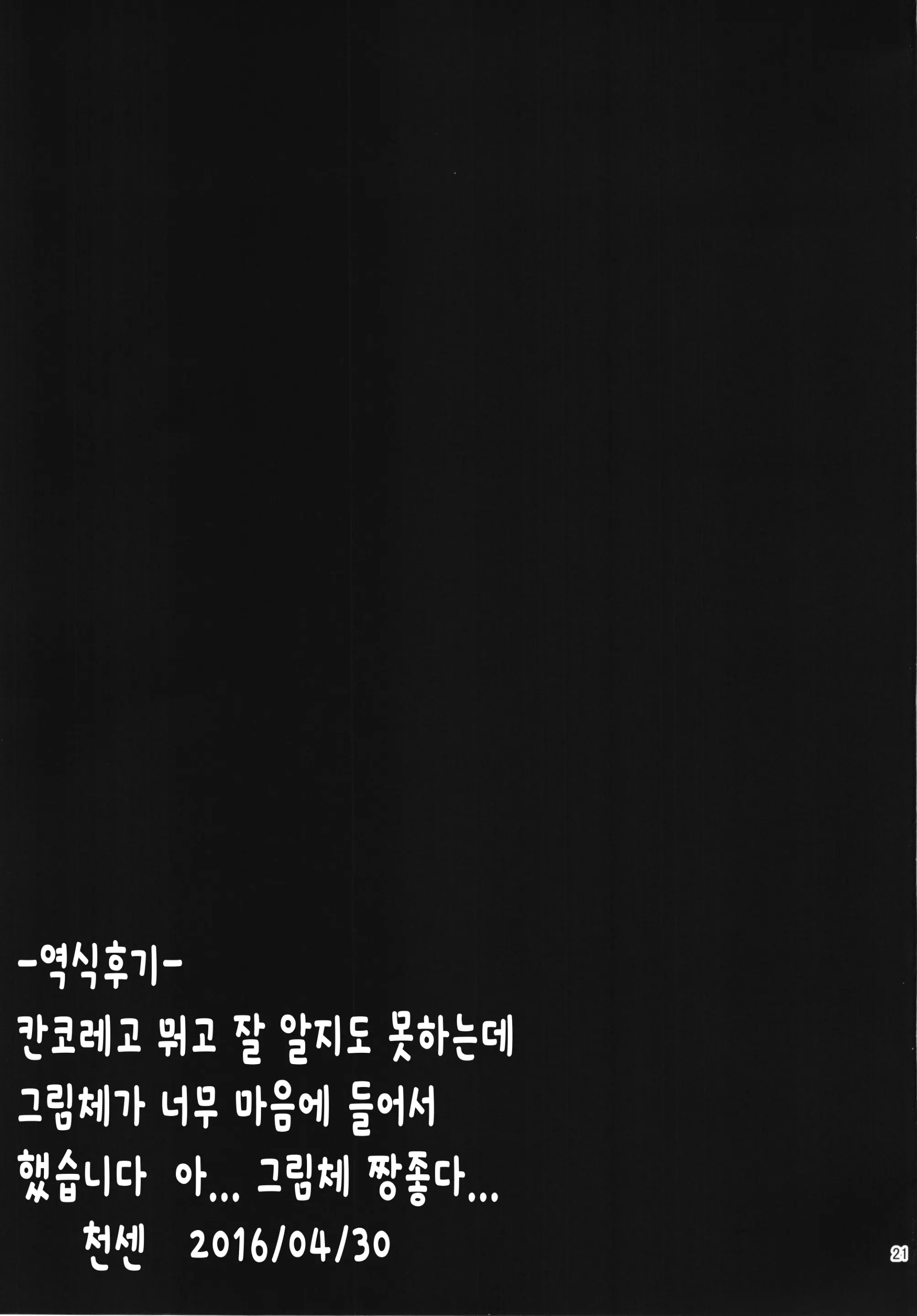웹툰 이미지 20