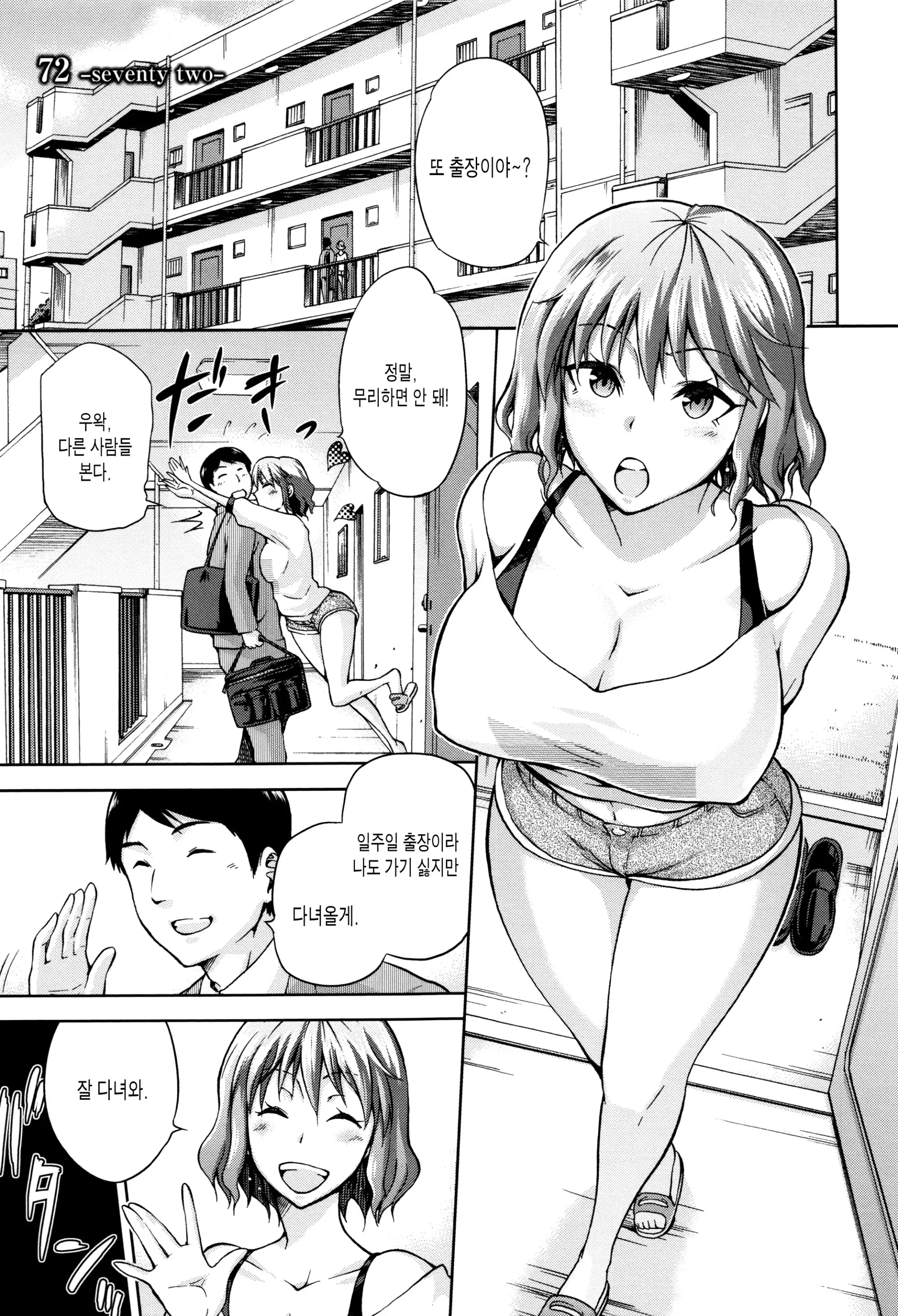 웹툰 이미지 169