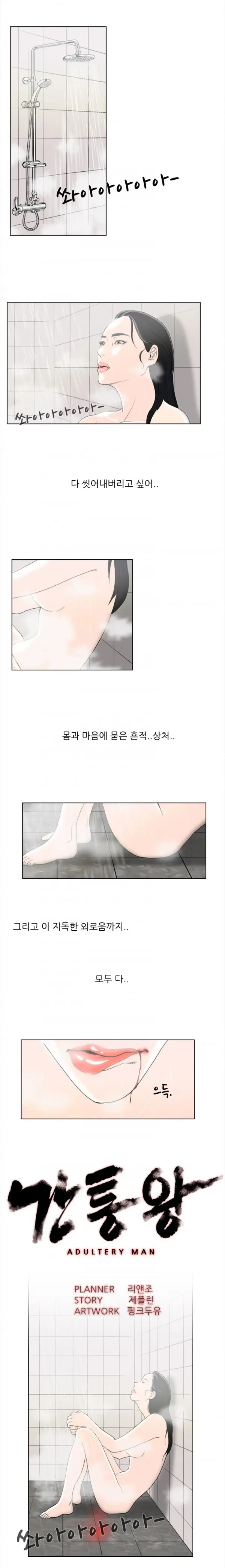 웹툰 이미지 13