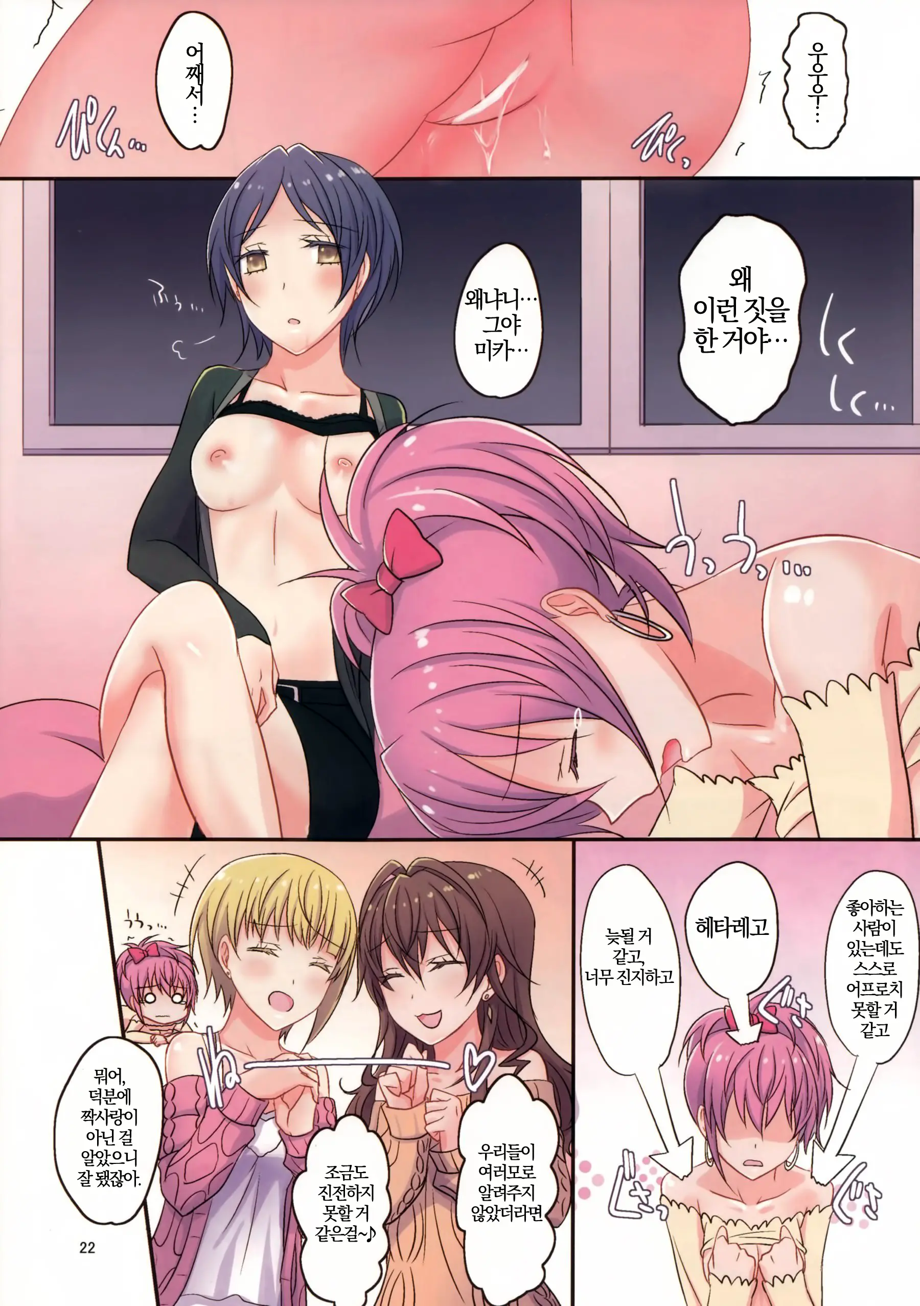 웹툰 이미지 22
