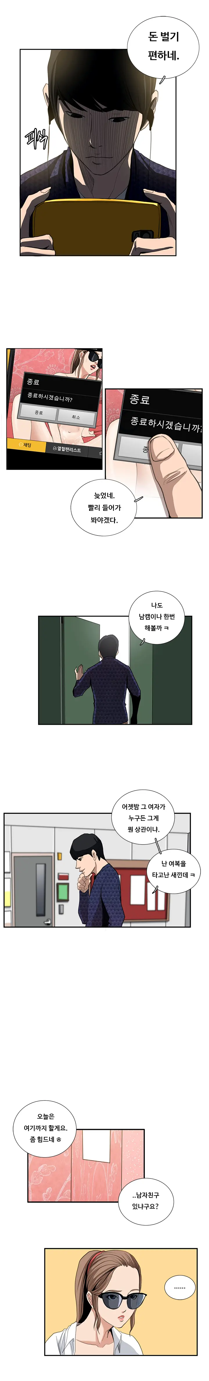 웹툰 이미지 151