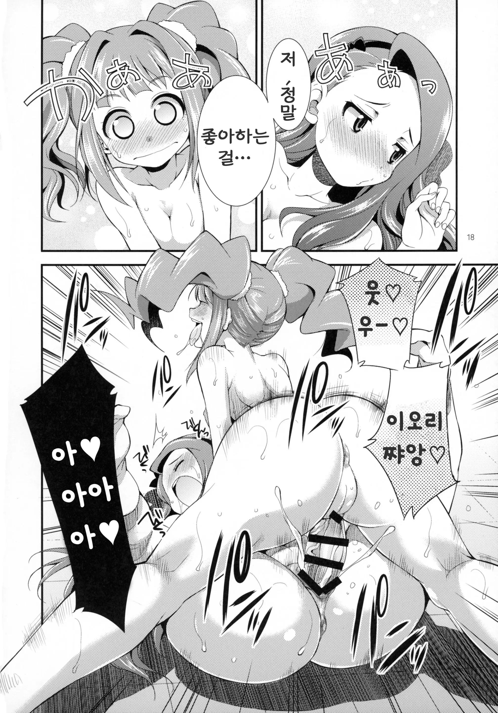 웹툰 이미지 16