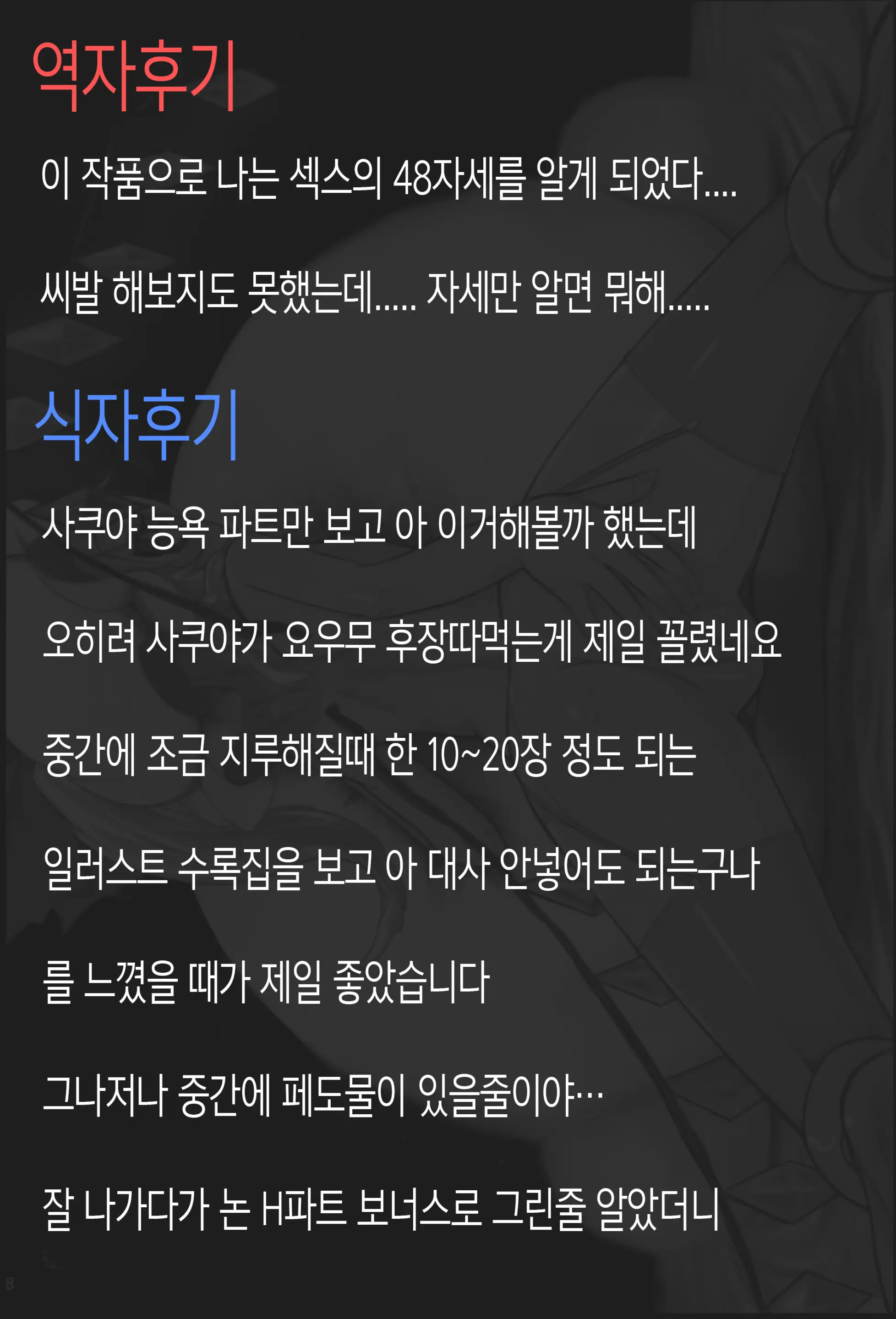 웹툰 이미지 175