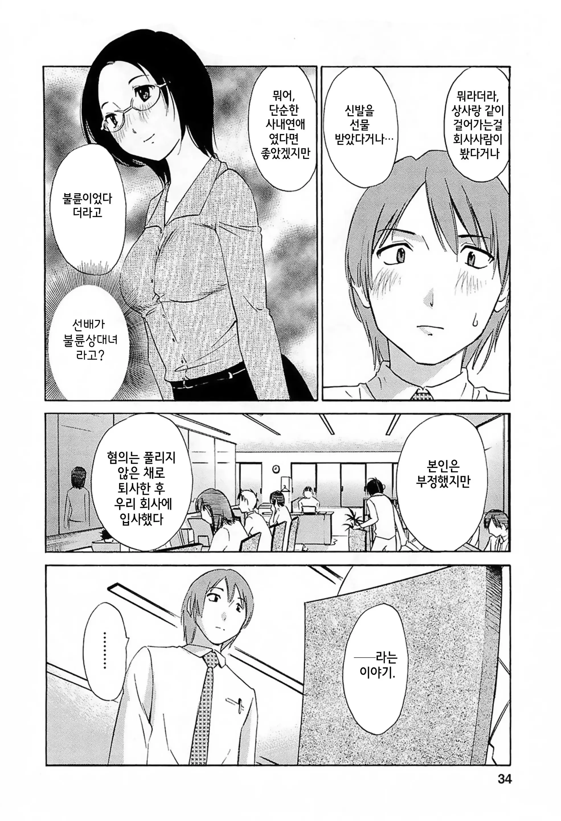 웹툰 이미지 32