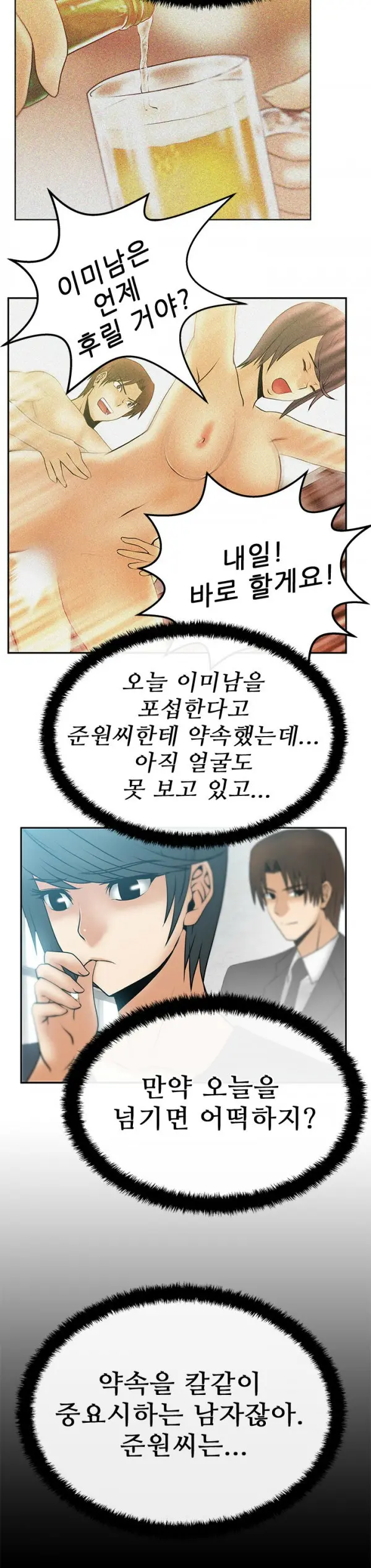 웹툰 이미지 166