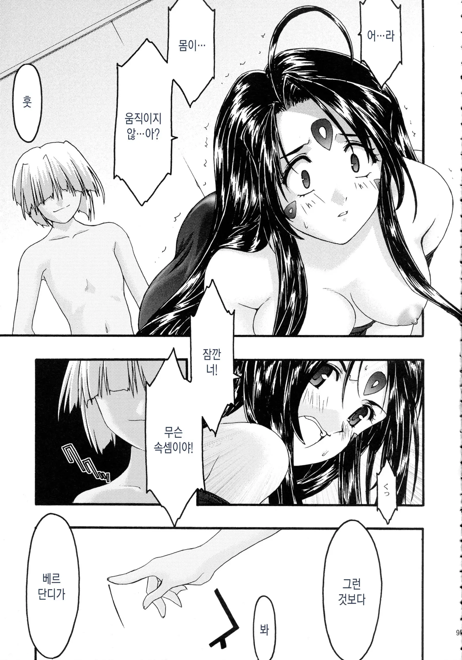 웹툰 이미지 94