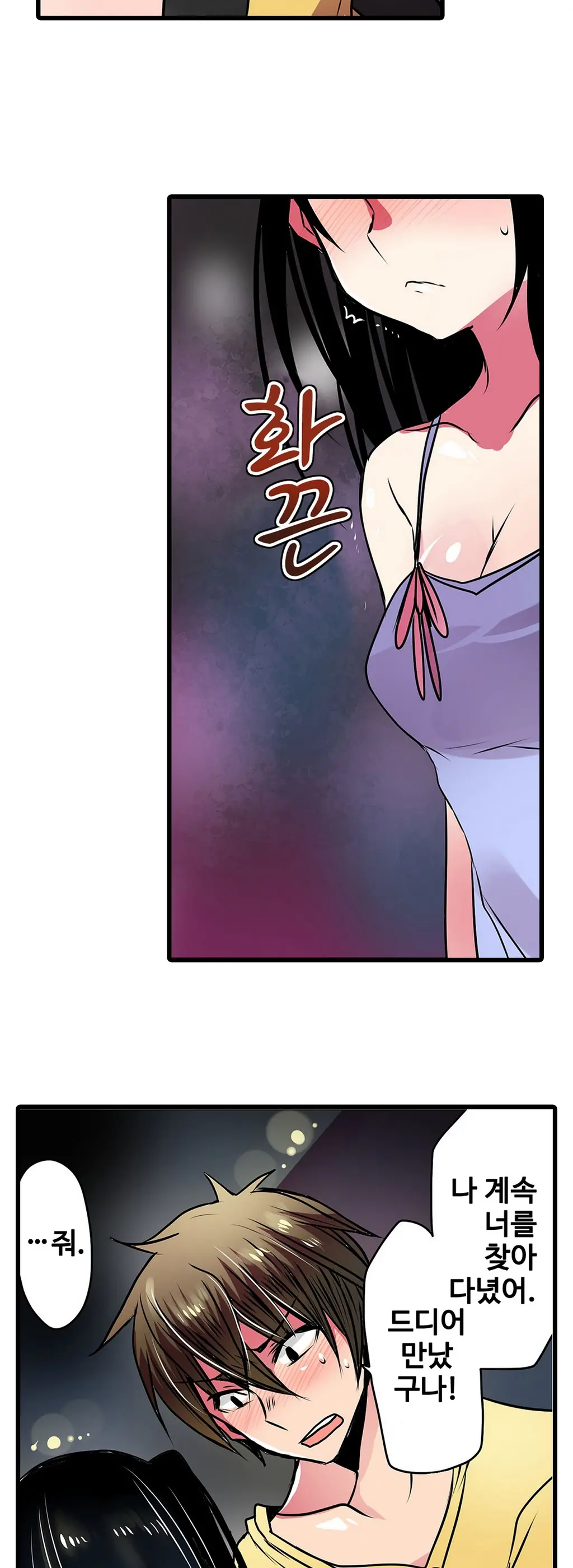 웹툰 이미지 406