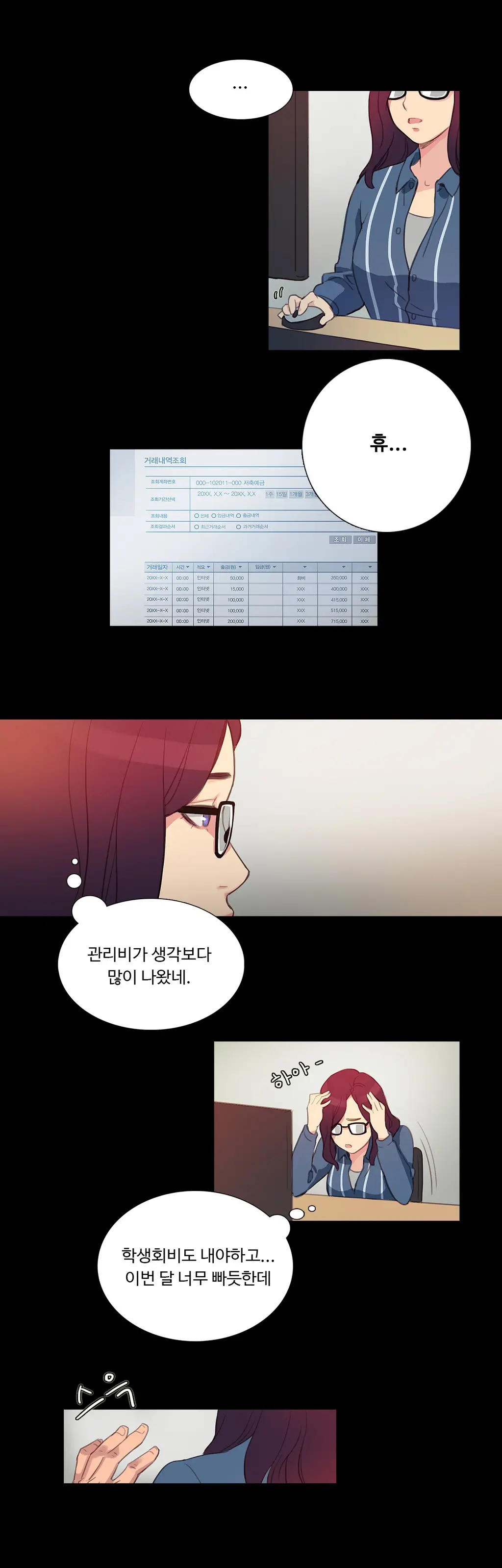 웹툰 이미지 77