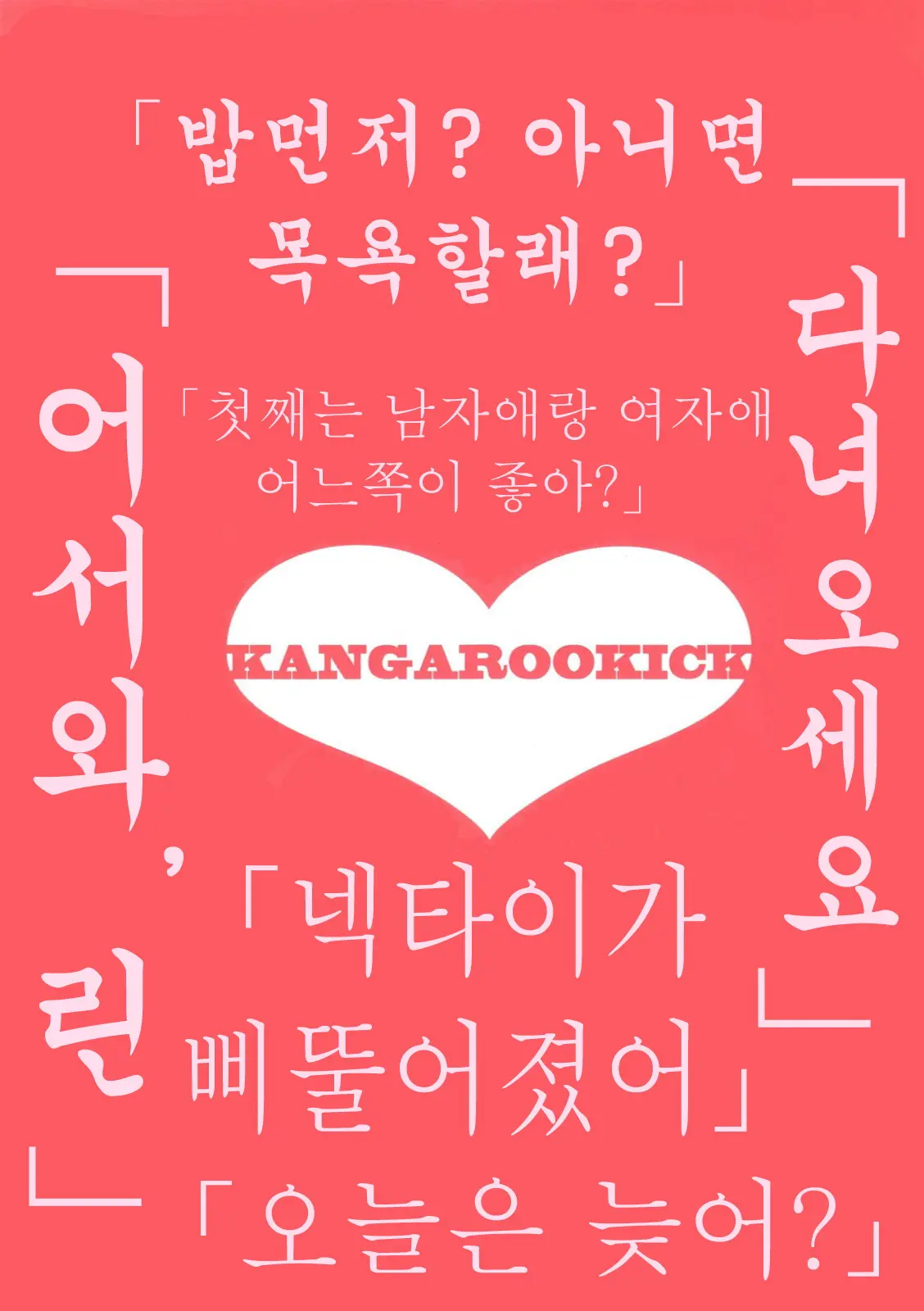 웹툰 이미지 21