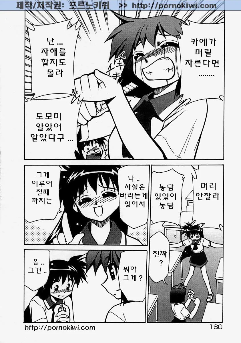 웹툰 이미지 161