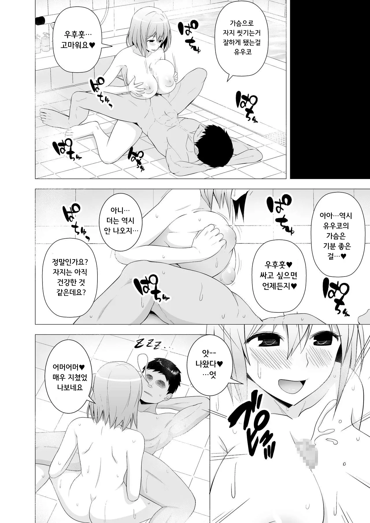 웹툰 이미지 21