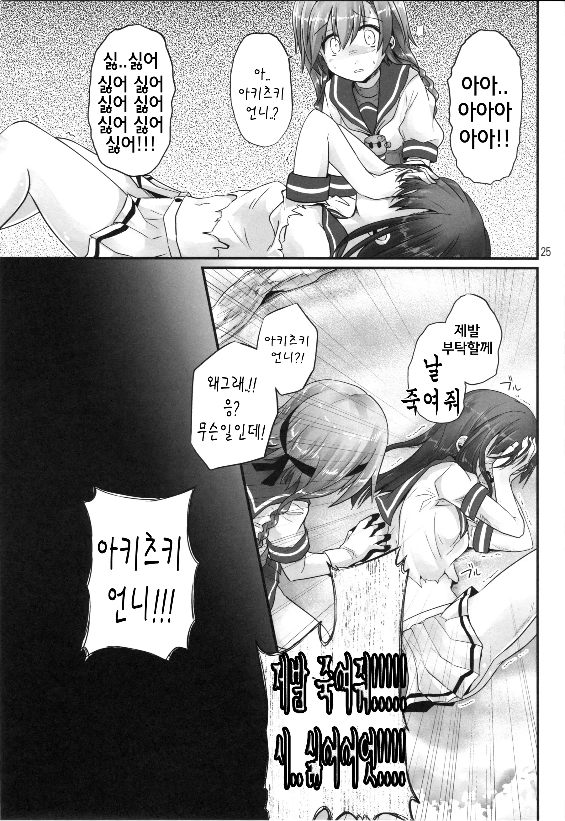 웹툰 이미지 24