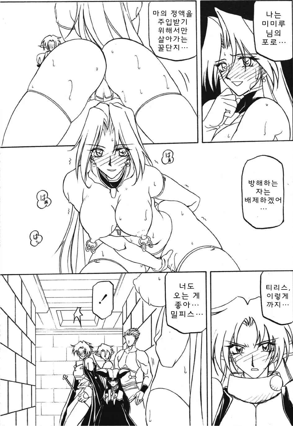 웹툰 이미지 135