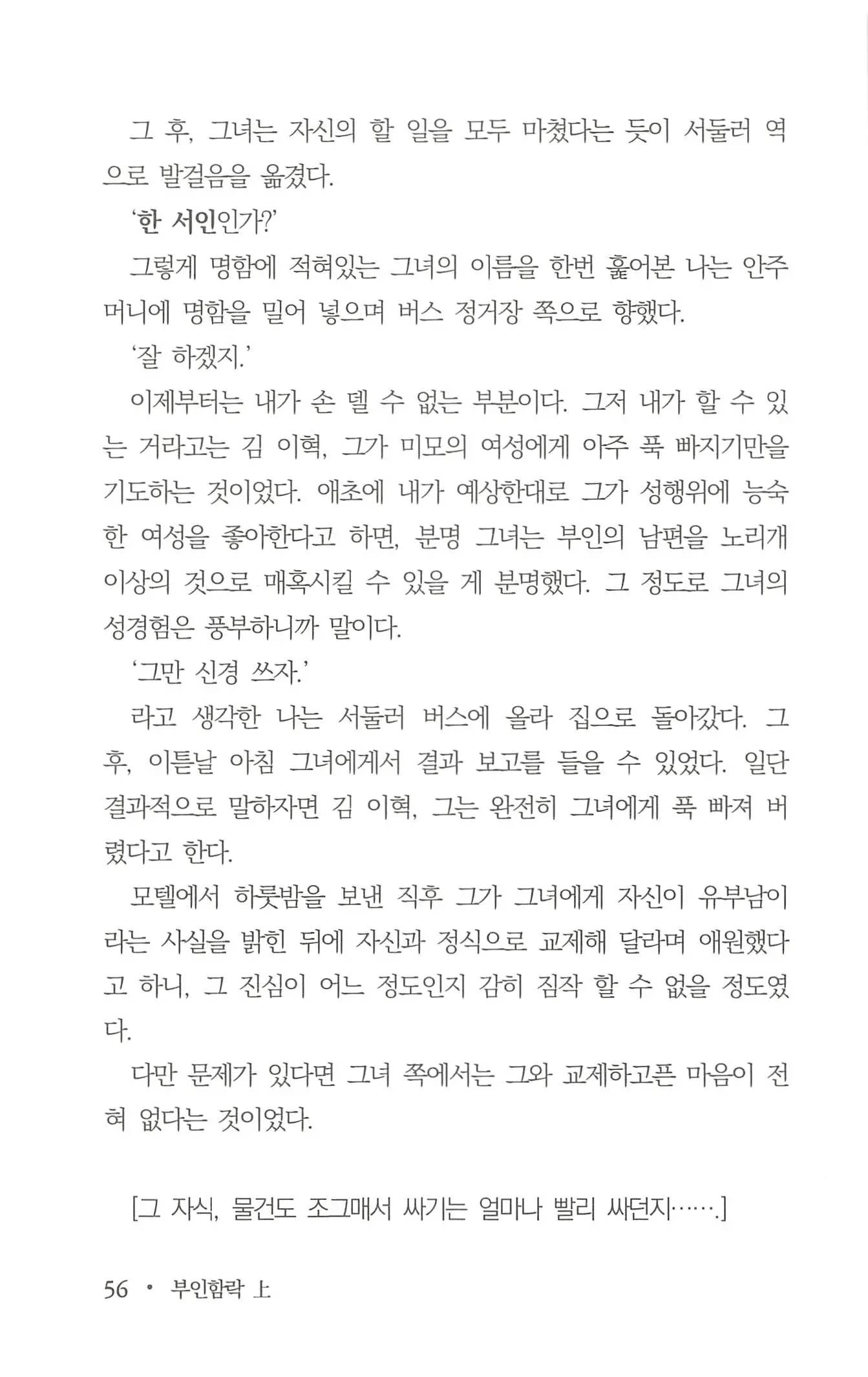 웹툰 이미지 57