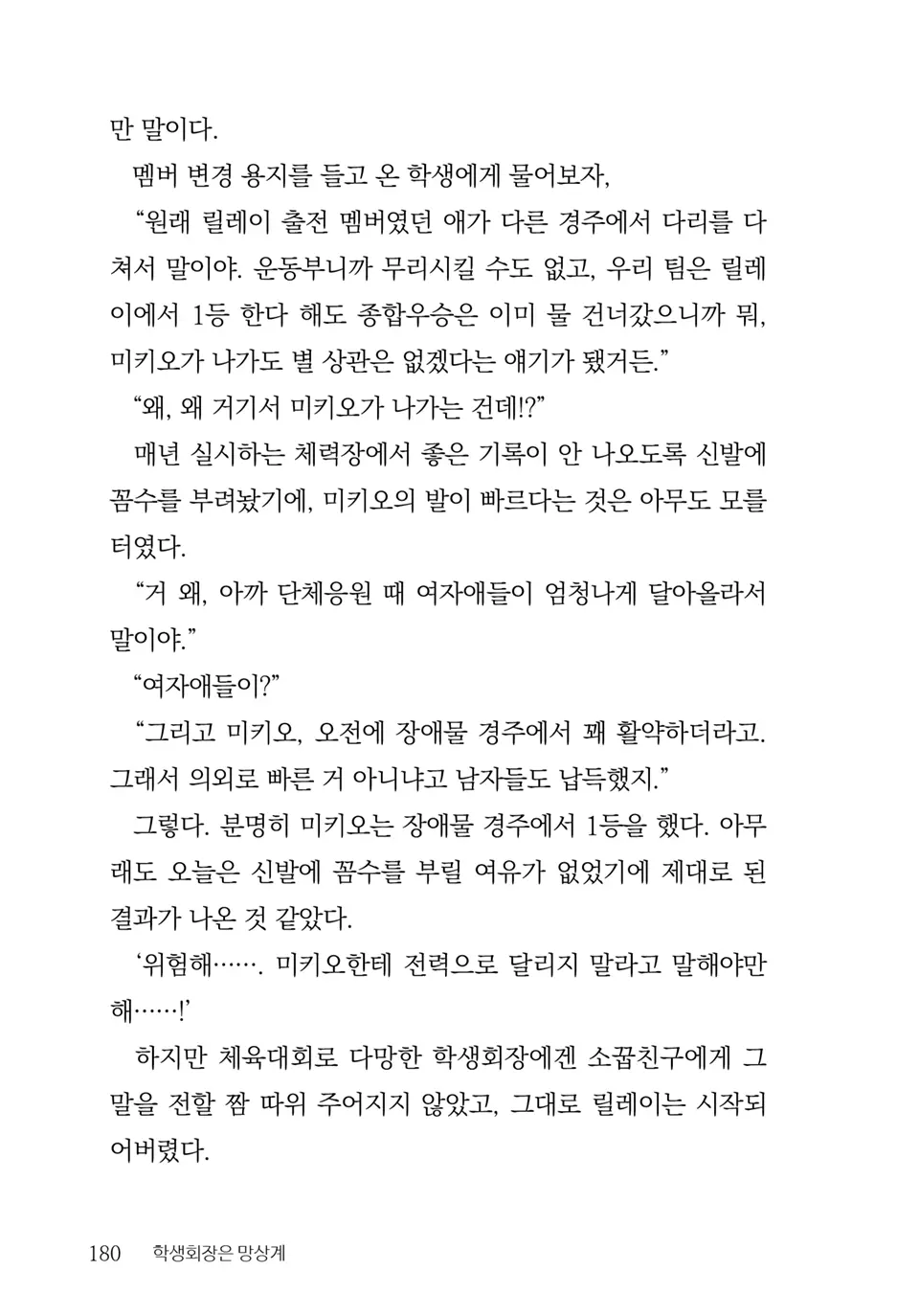 웹툰 이미지 181