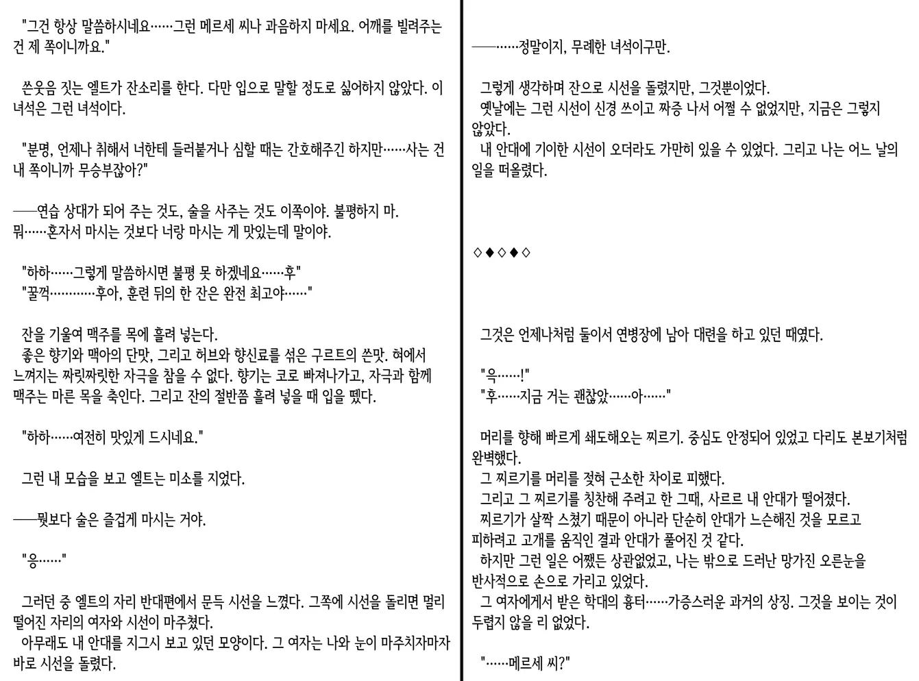 웹툰 이미지 209