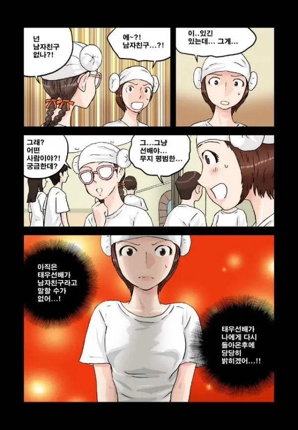 웹툰 이미지 96