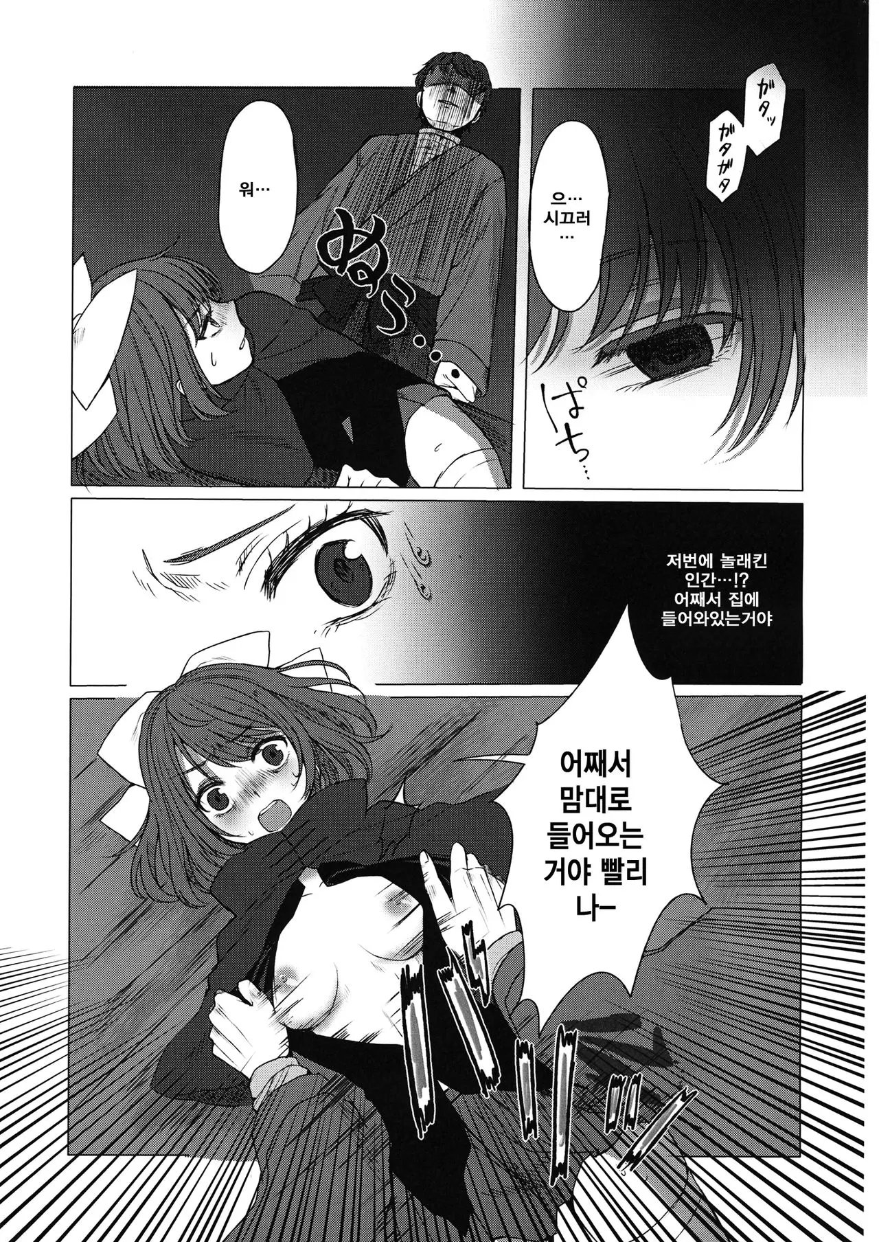웹툰 이미지 6