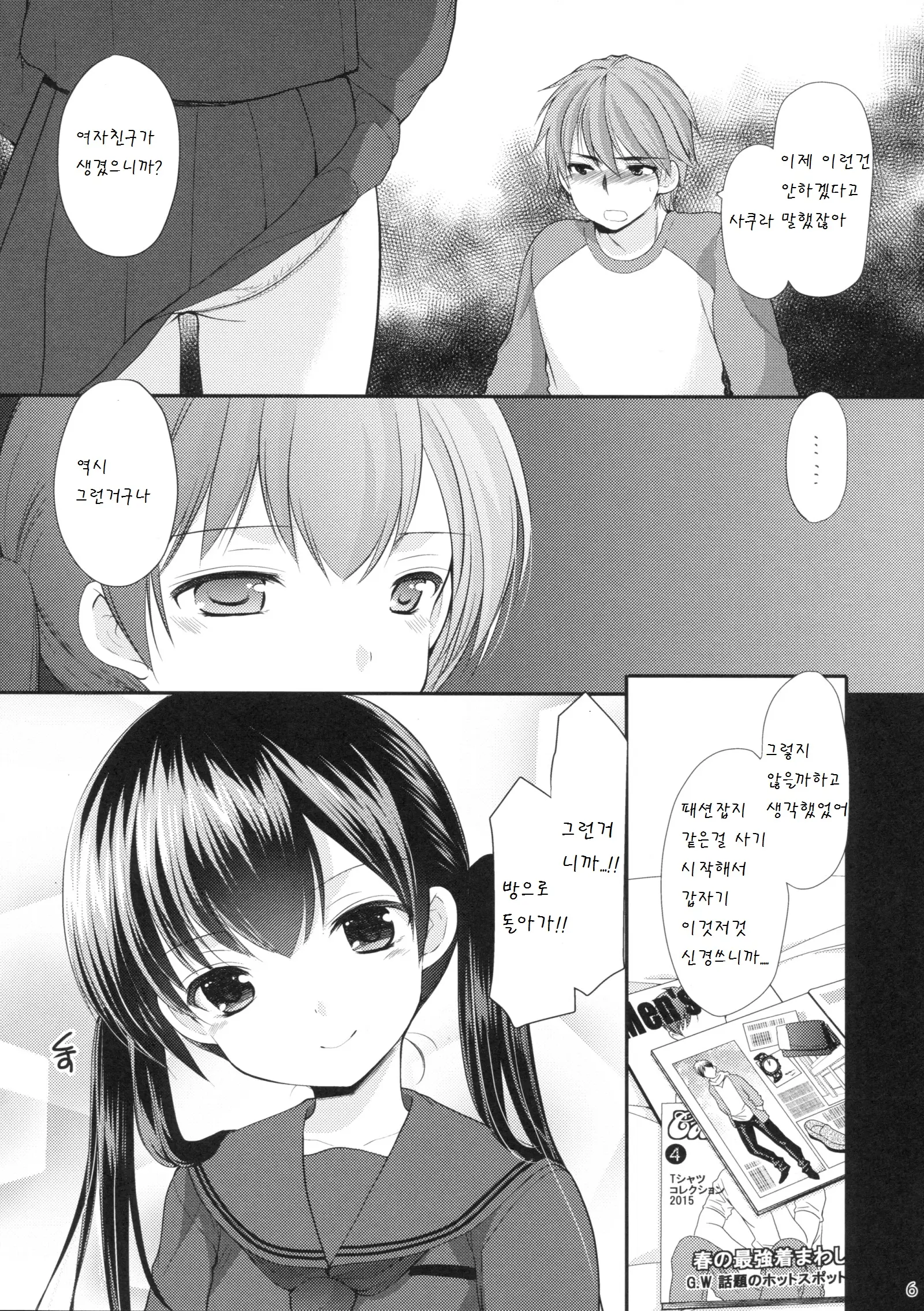웹툰 이미지 5