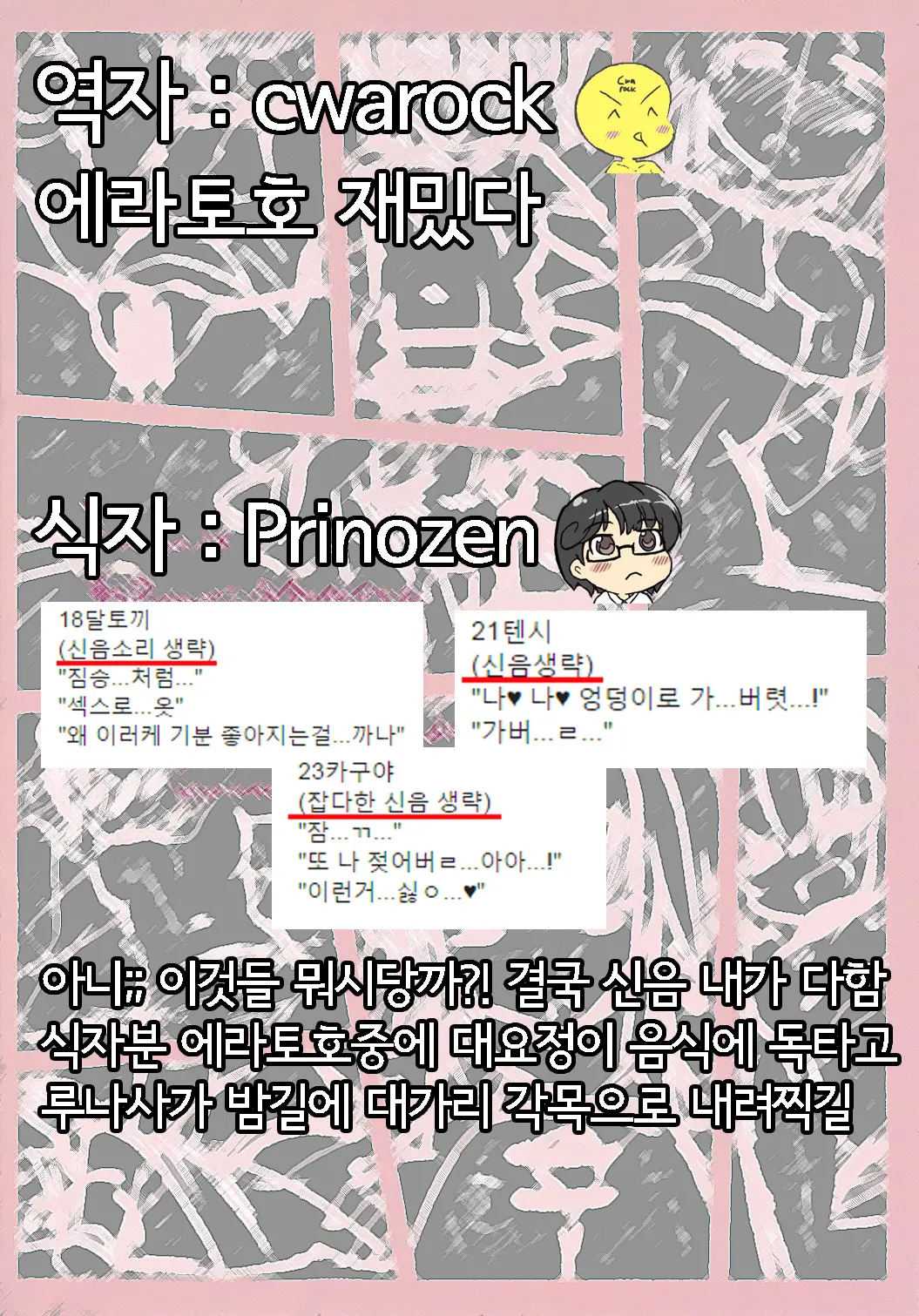 웹툰 이미지 25