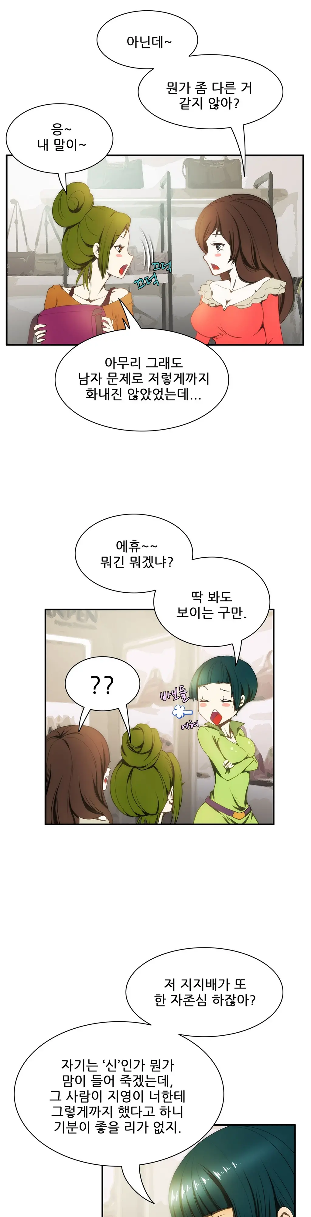 웹툰 이미지 143