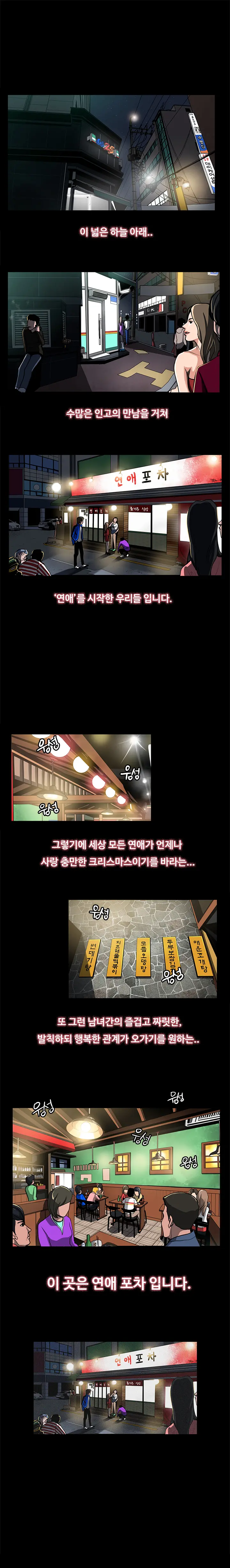 웹툰 이미지 6