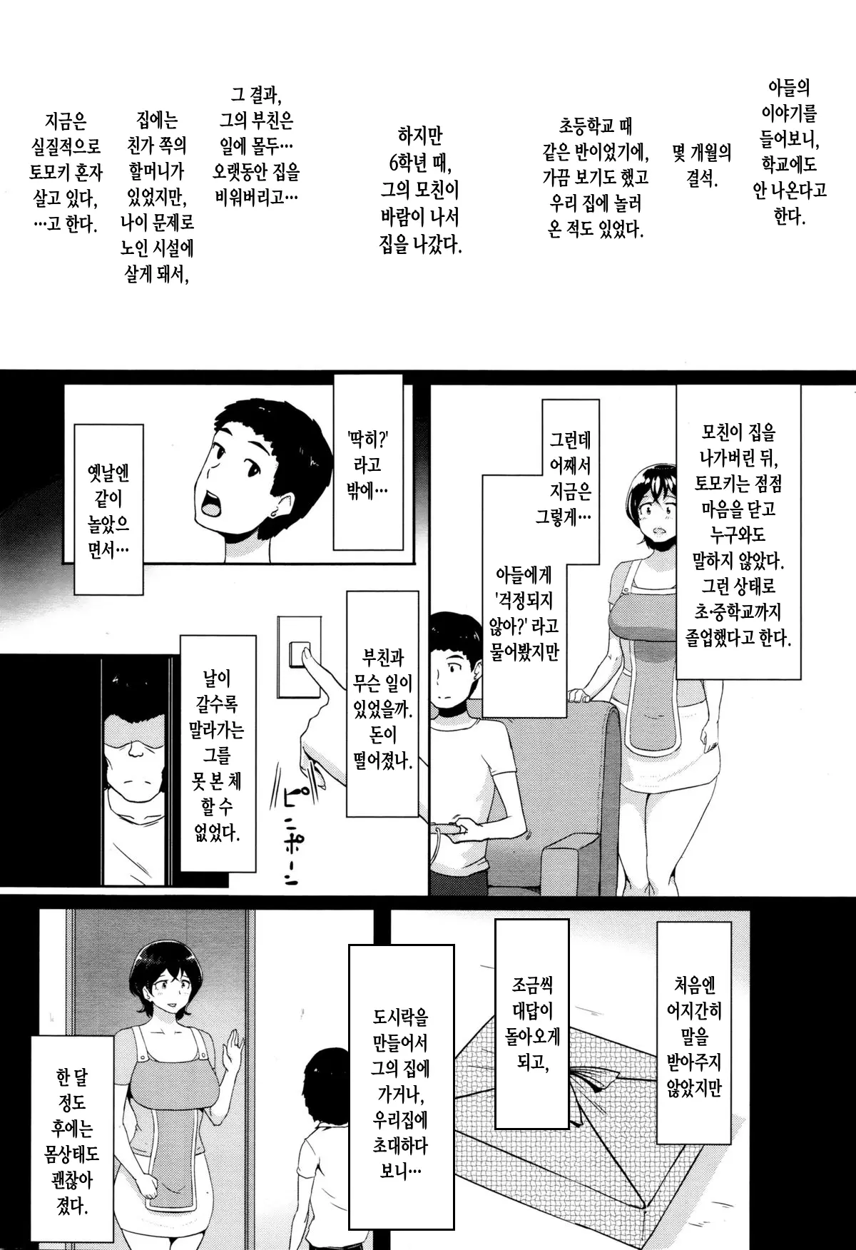 웹툰 이미지 13