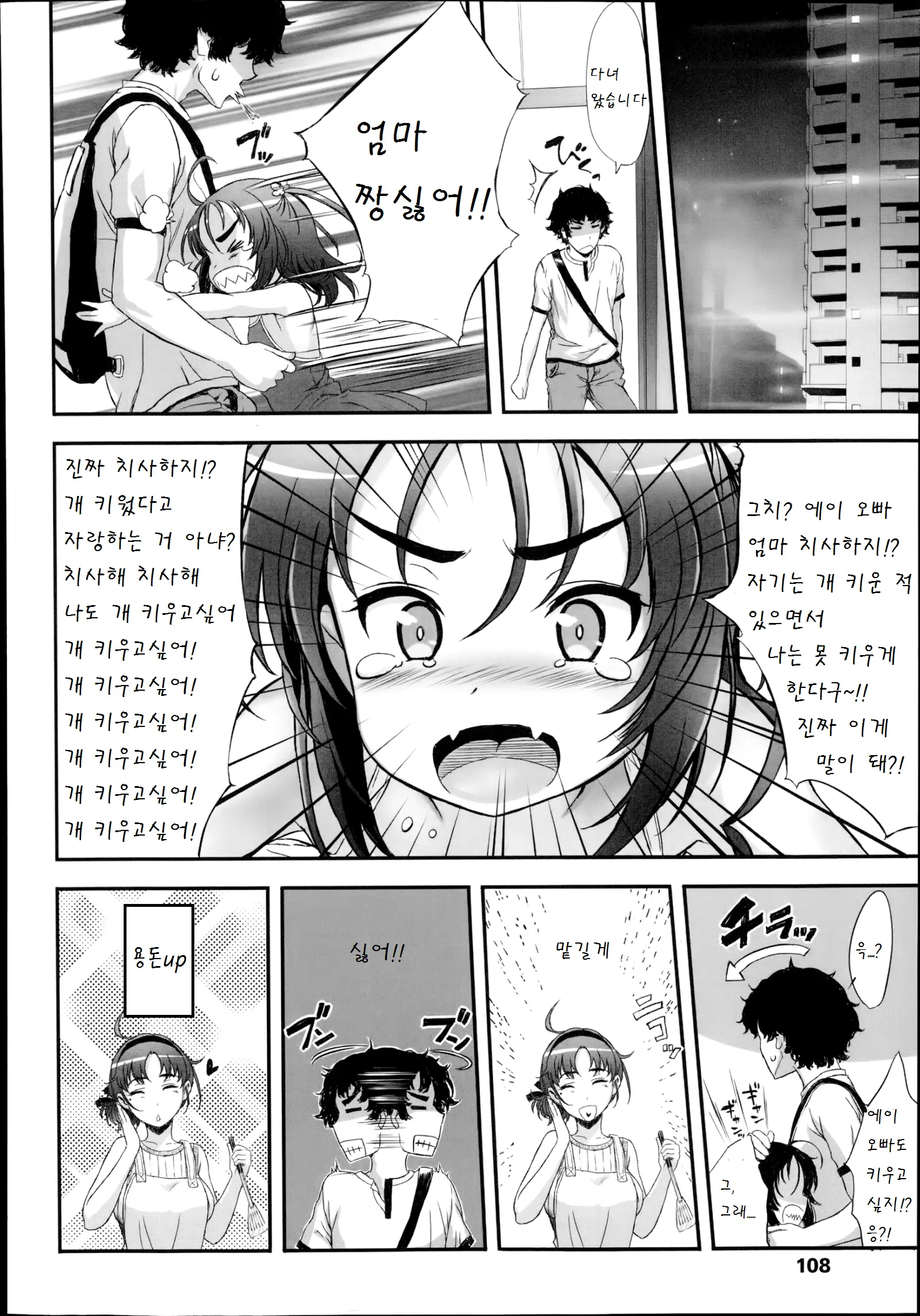 웹툰 이미지 1
