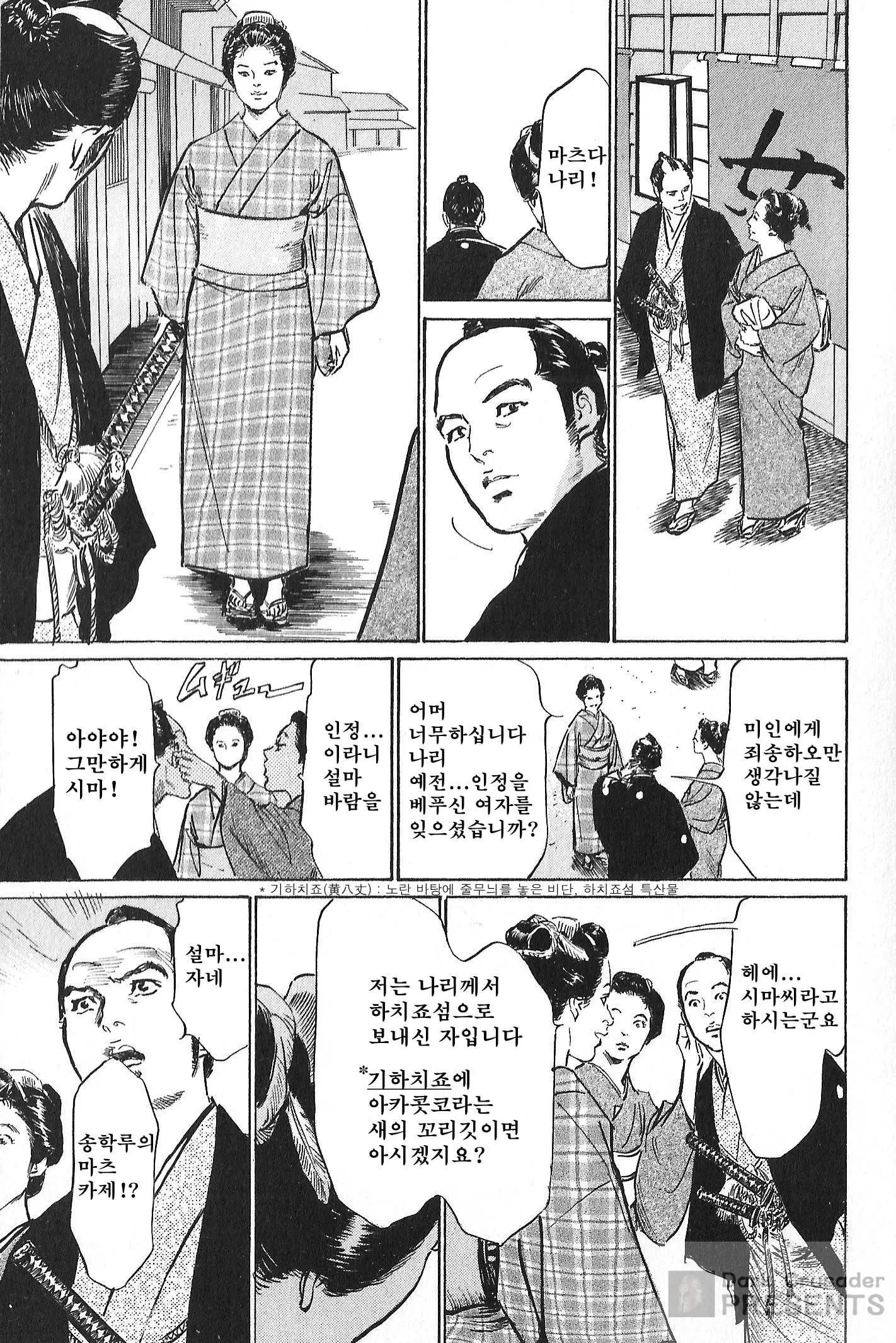 웹툰 이미지 45