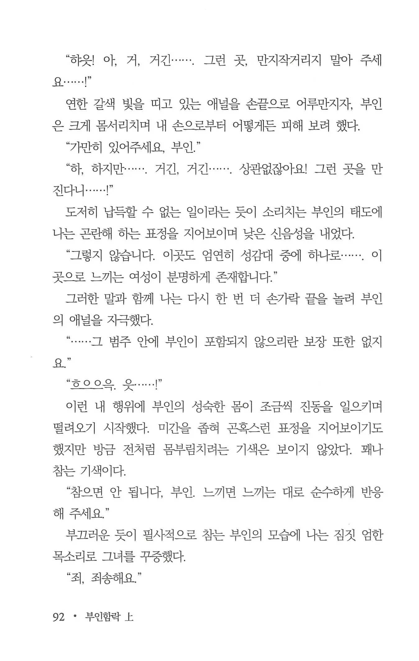 웹툰 이미지 93