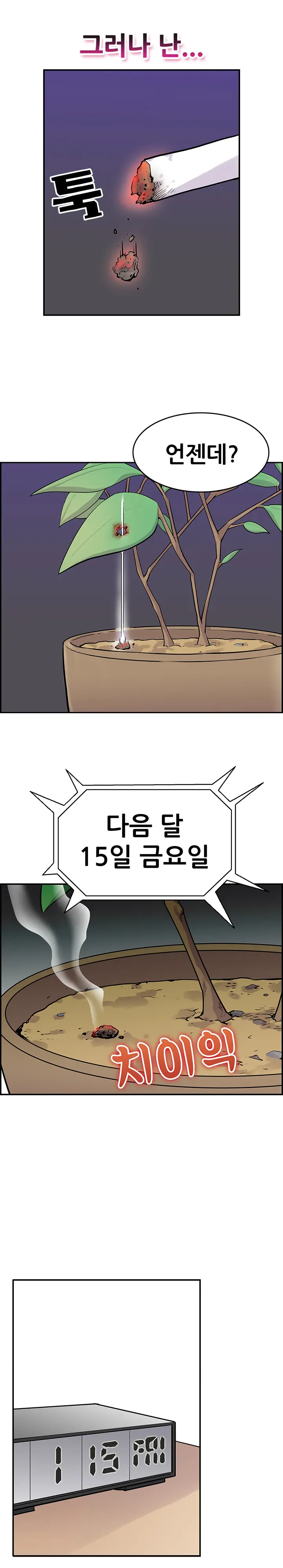 웹툰 이미지 62