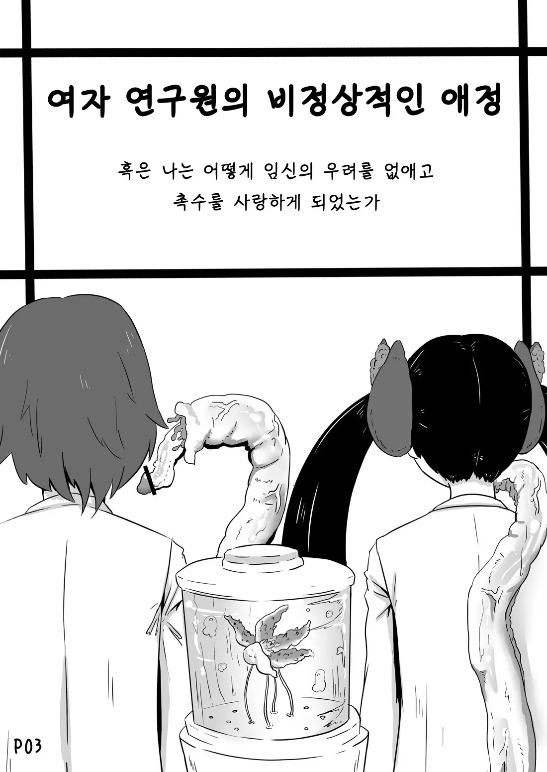 웹툰 이미지 1