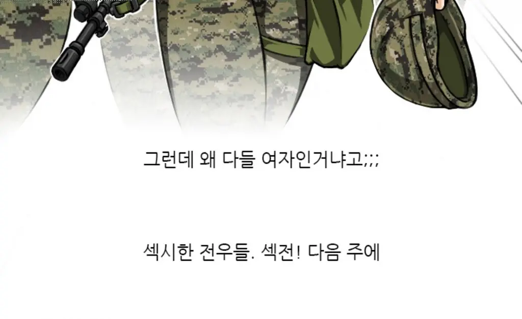 웹툰 이미지 30