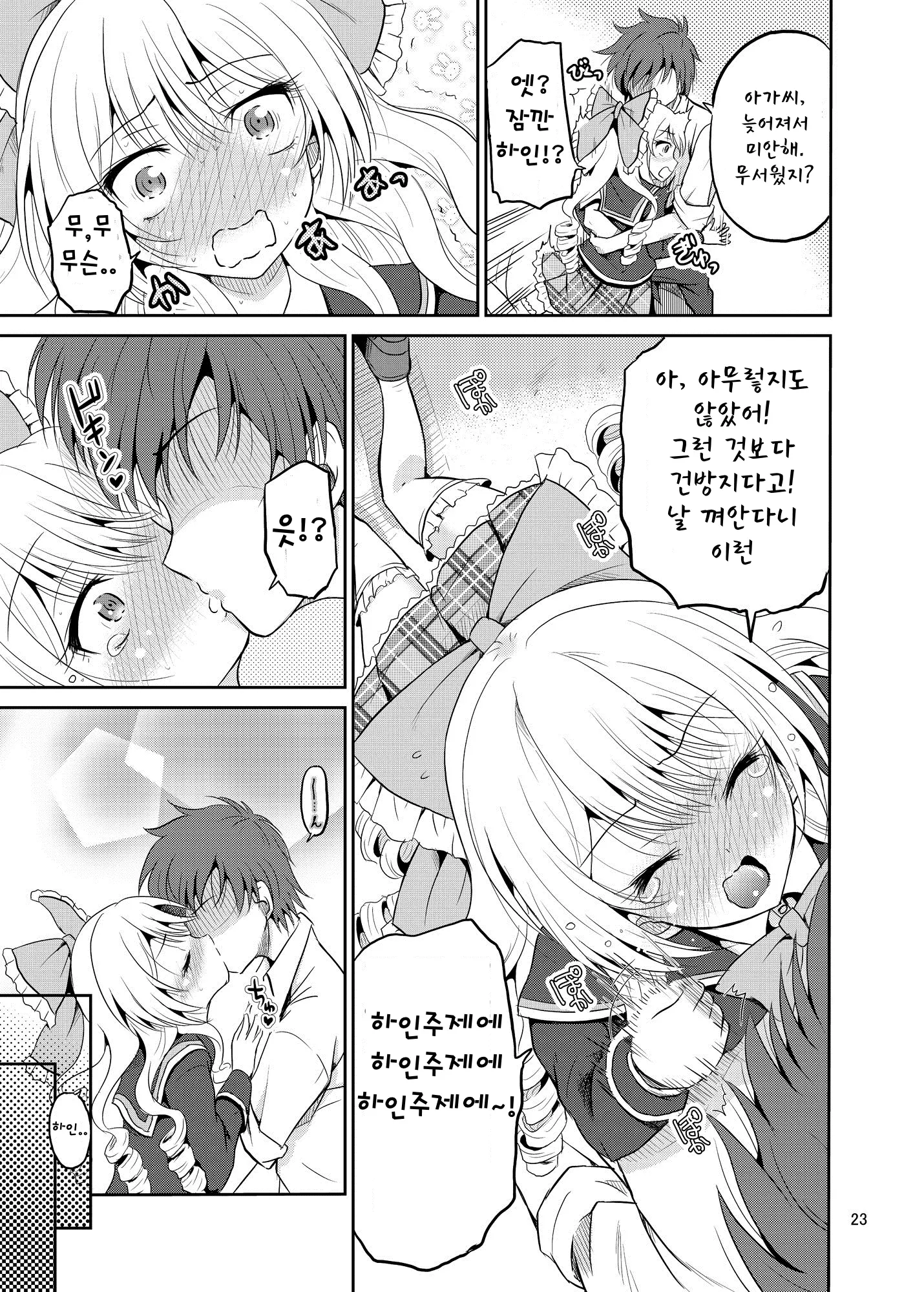 웹툰 이미지 23