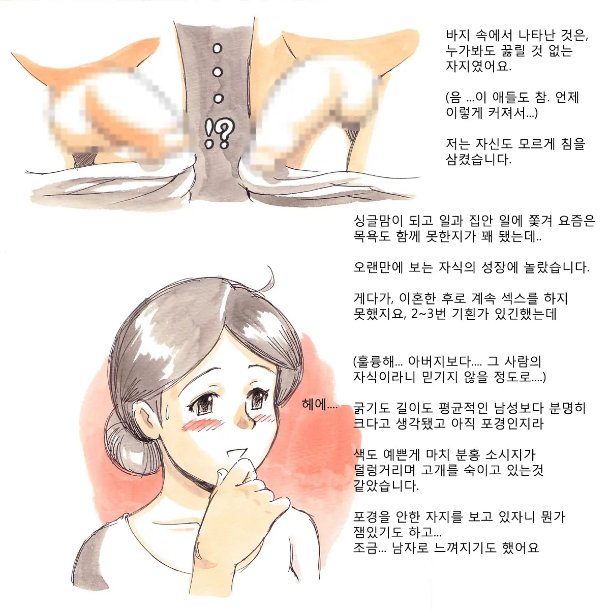 웹툰 이미지 13