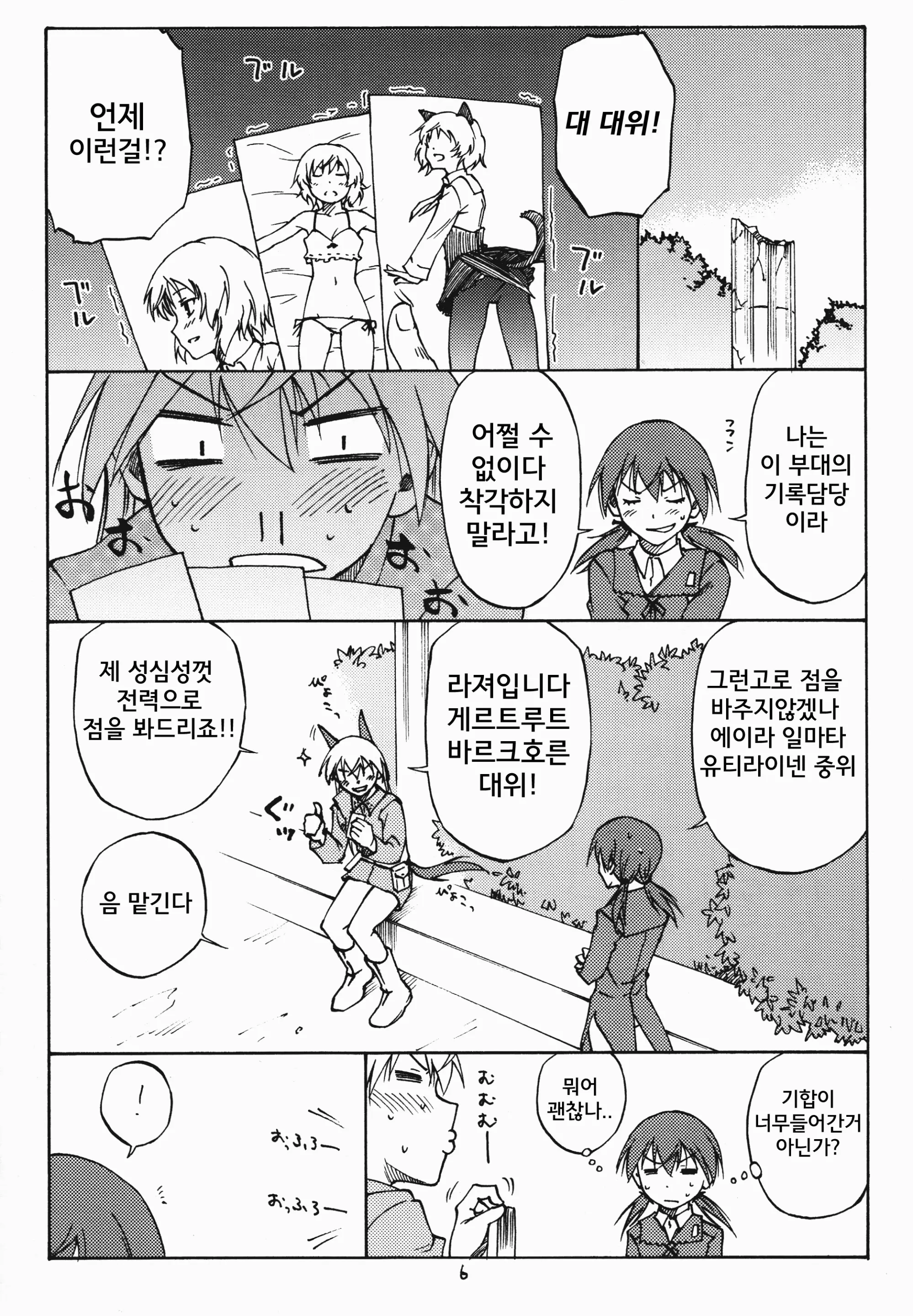 웹툰 이미지 5