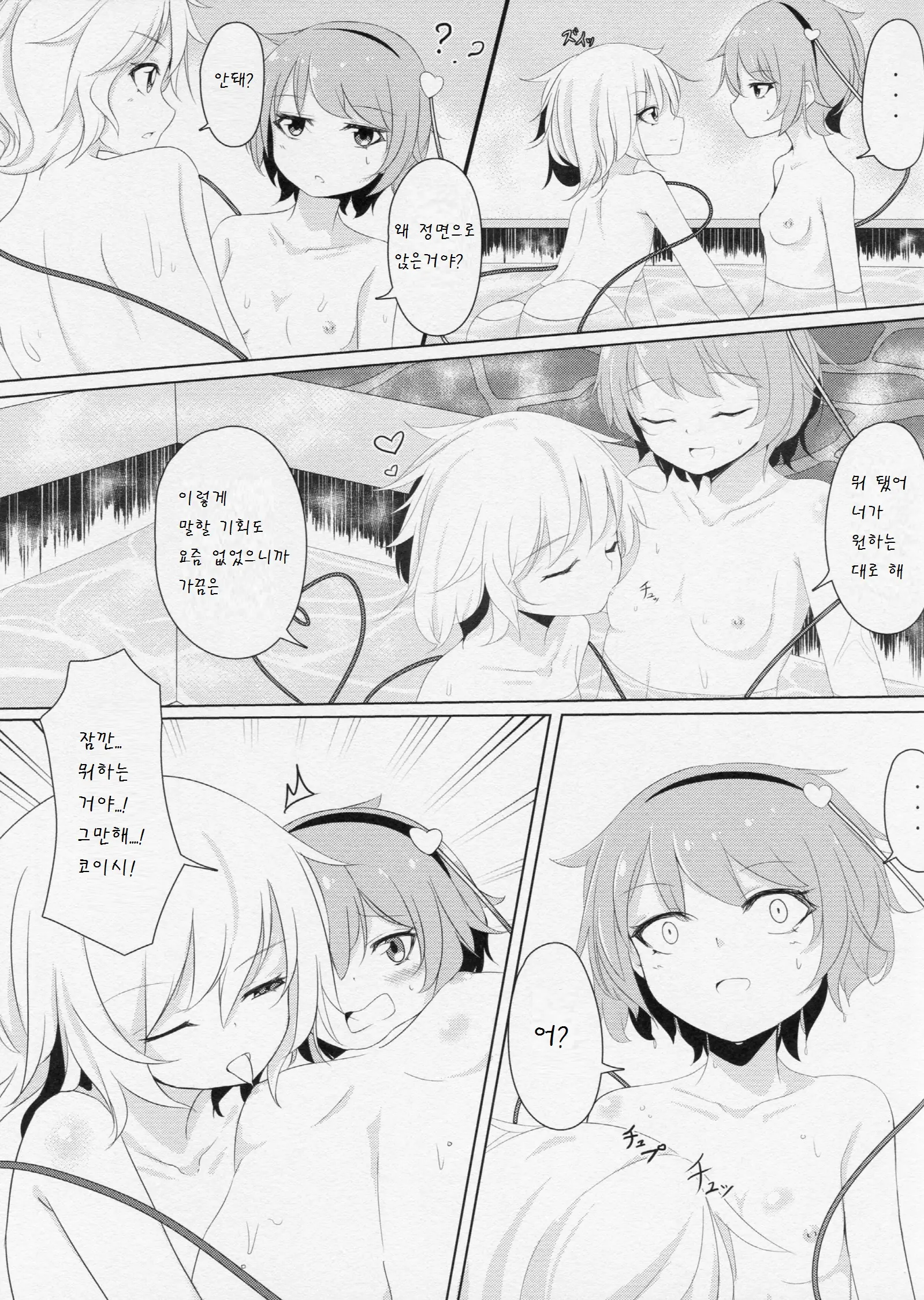 웹툰 이미지 4
