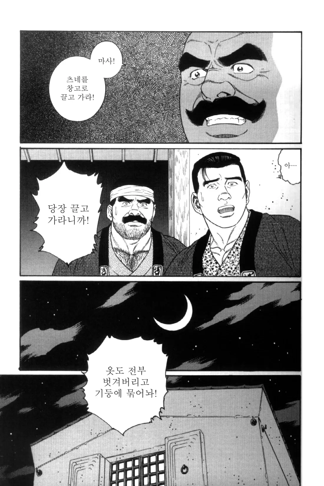 웹툰 이미지 28