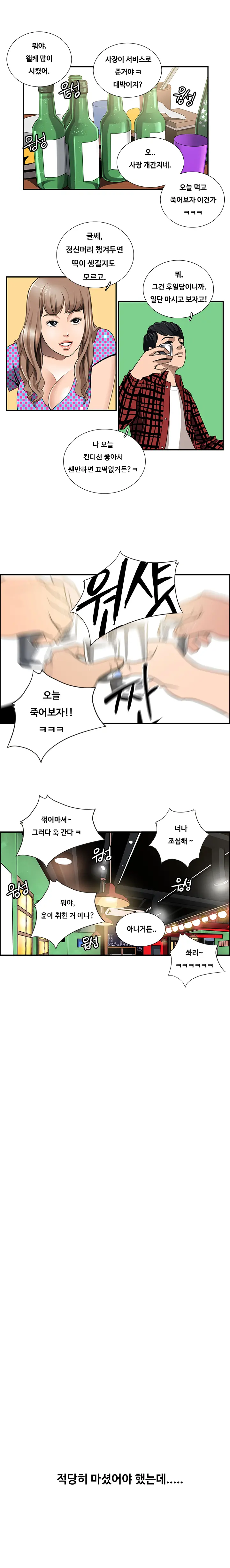 웹툰 이미지 24
