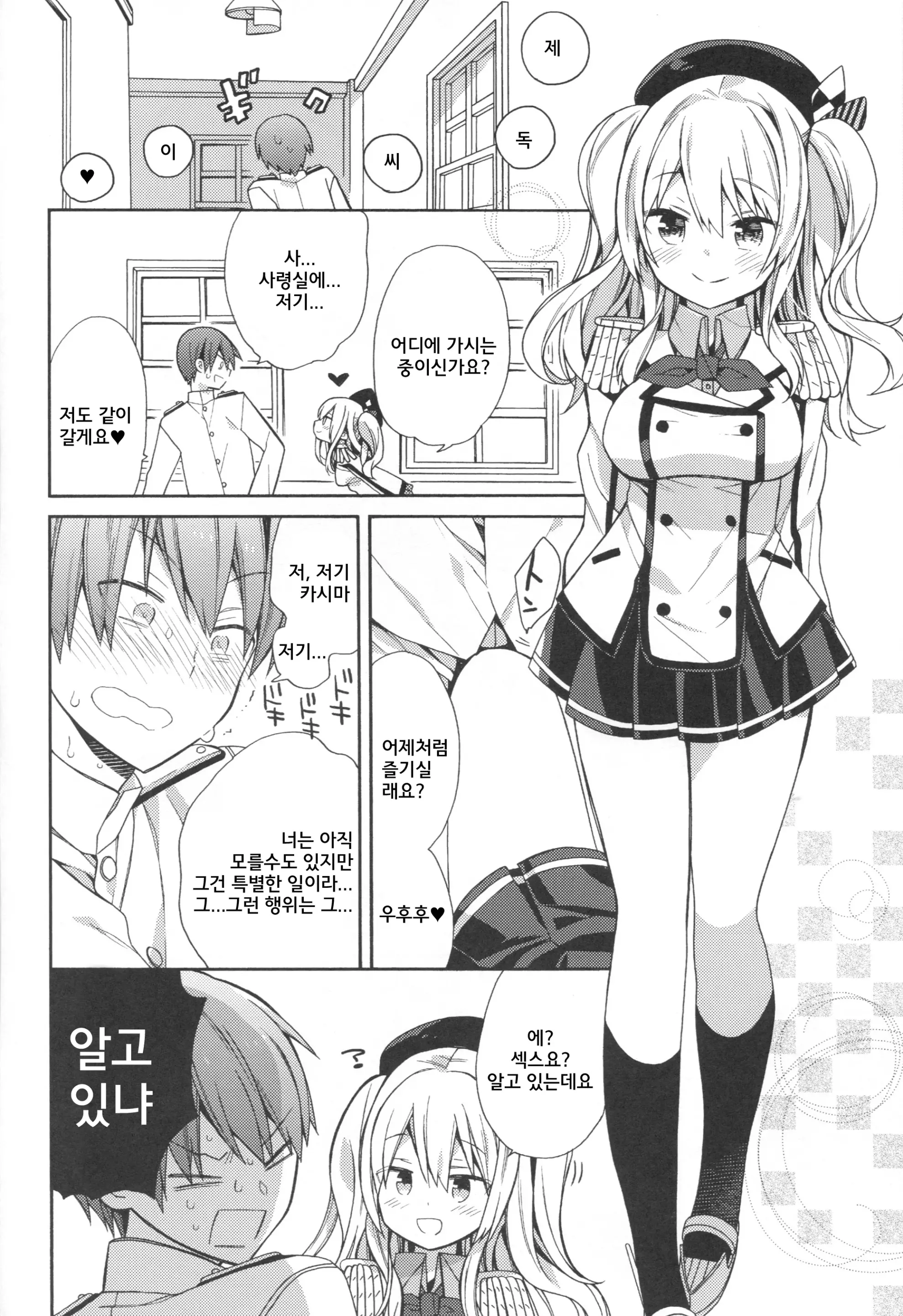 웹툰 이미지 18