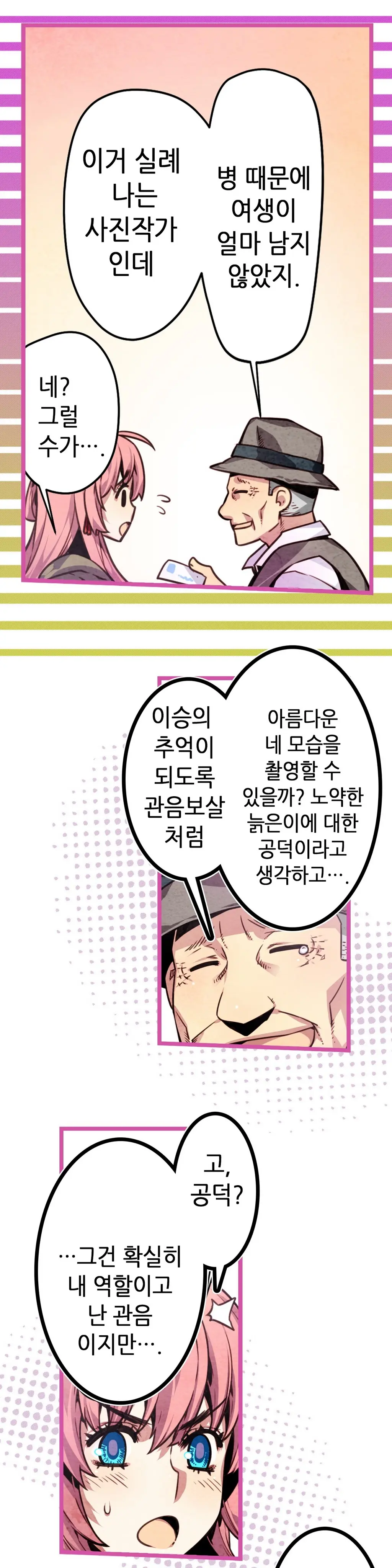 웹툰 이미지 328