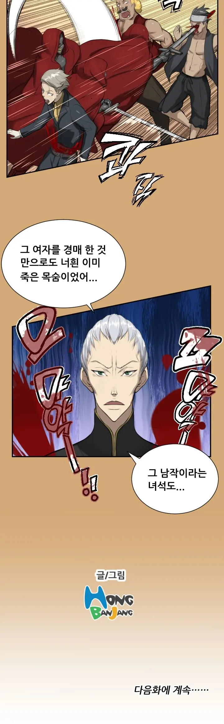 웹툰 이미지 169