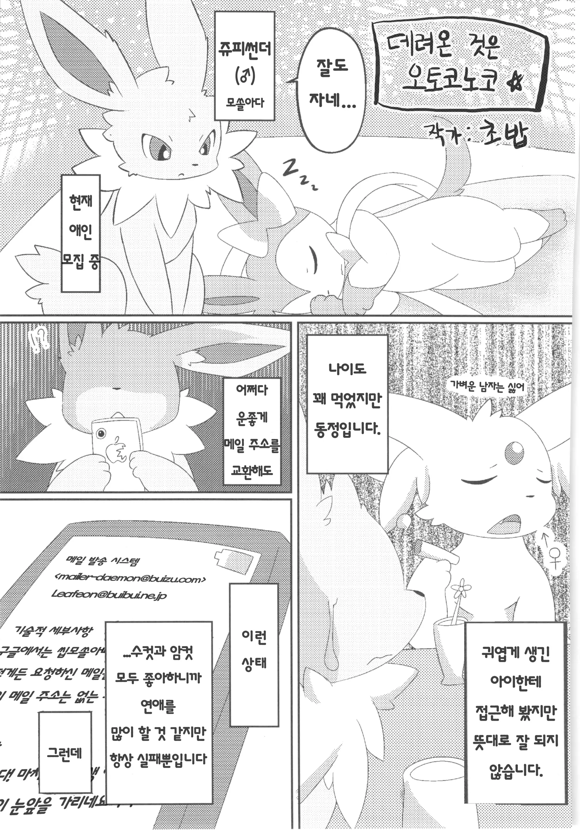 웹툰 이미지 10
