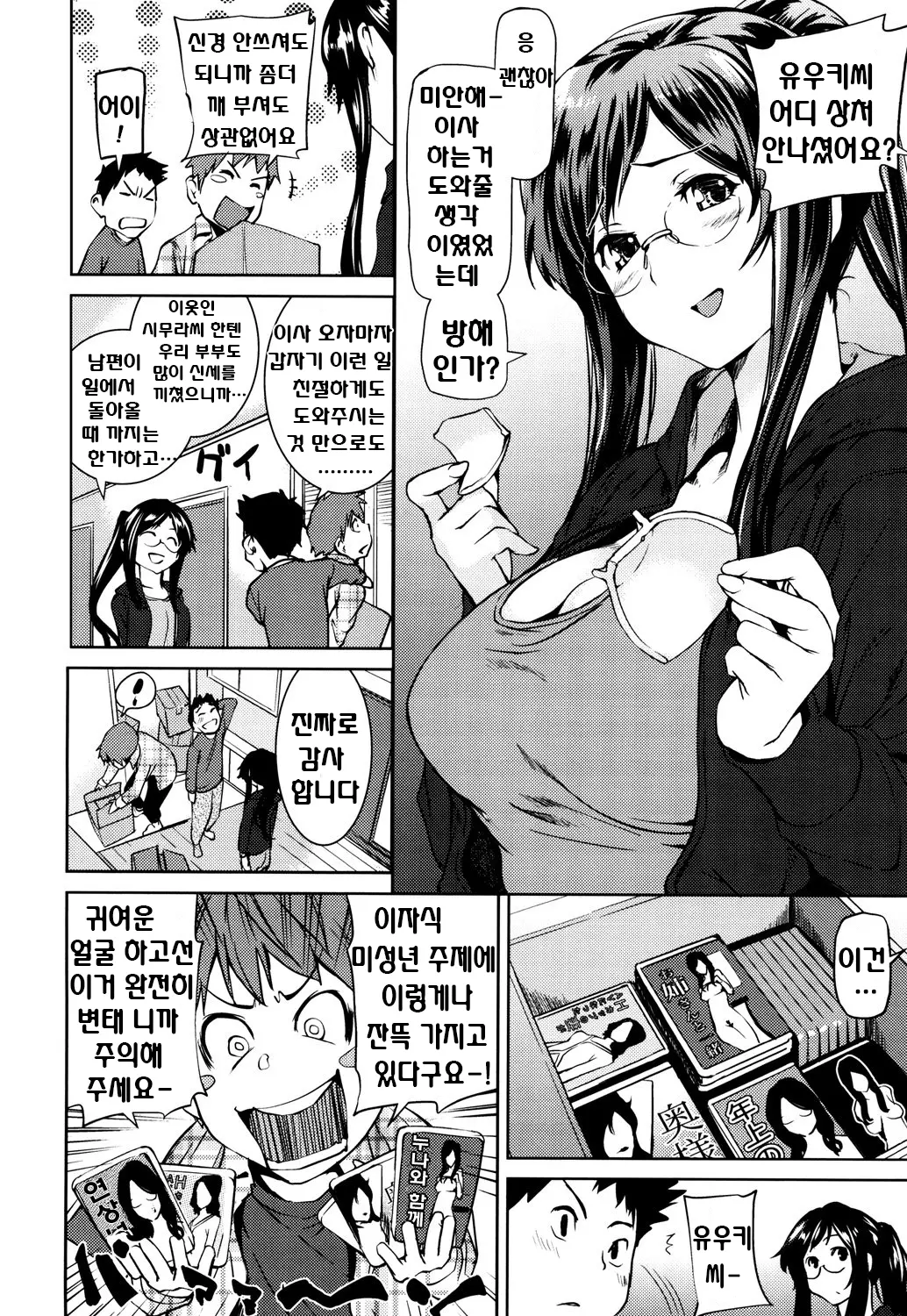 웹툰 이미지 155