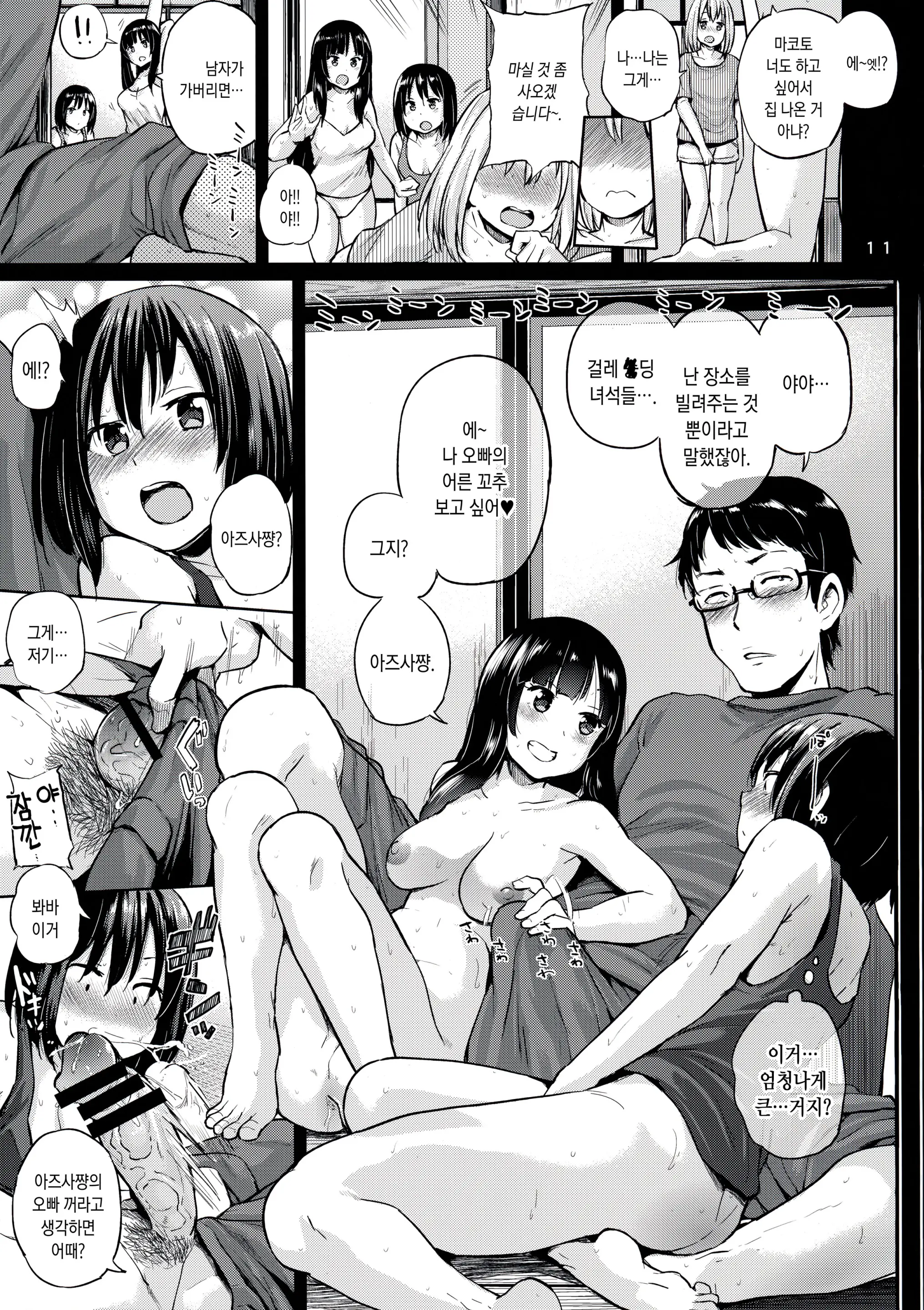 웹툰 이미지 11