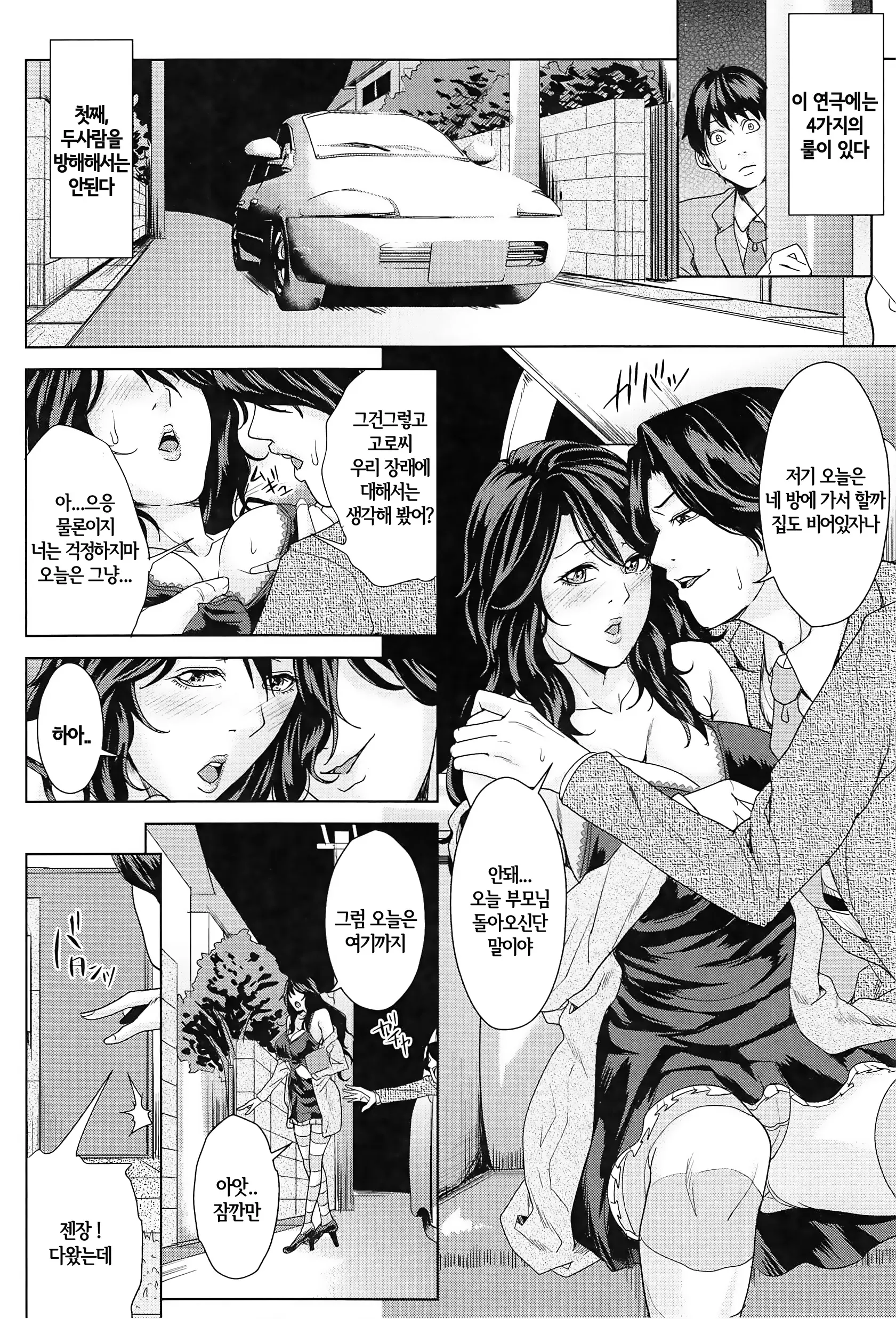 웹툰 이미지 159