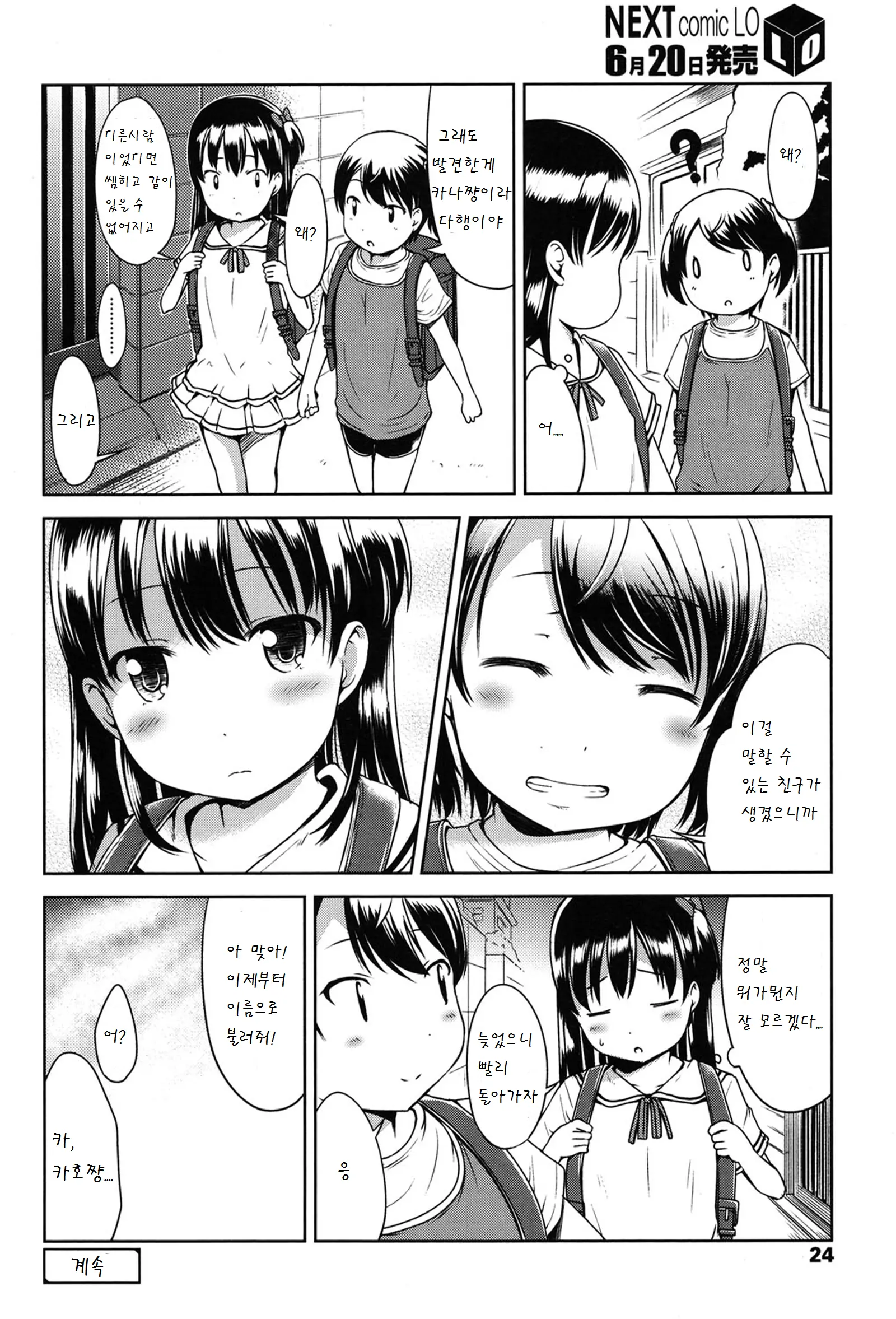웹툰 이미지 22