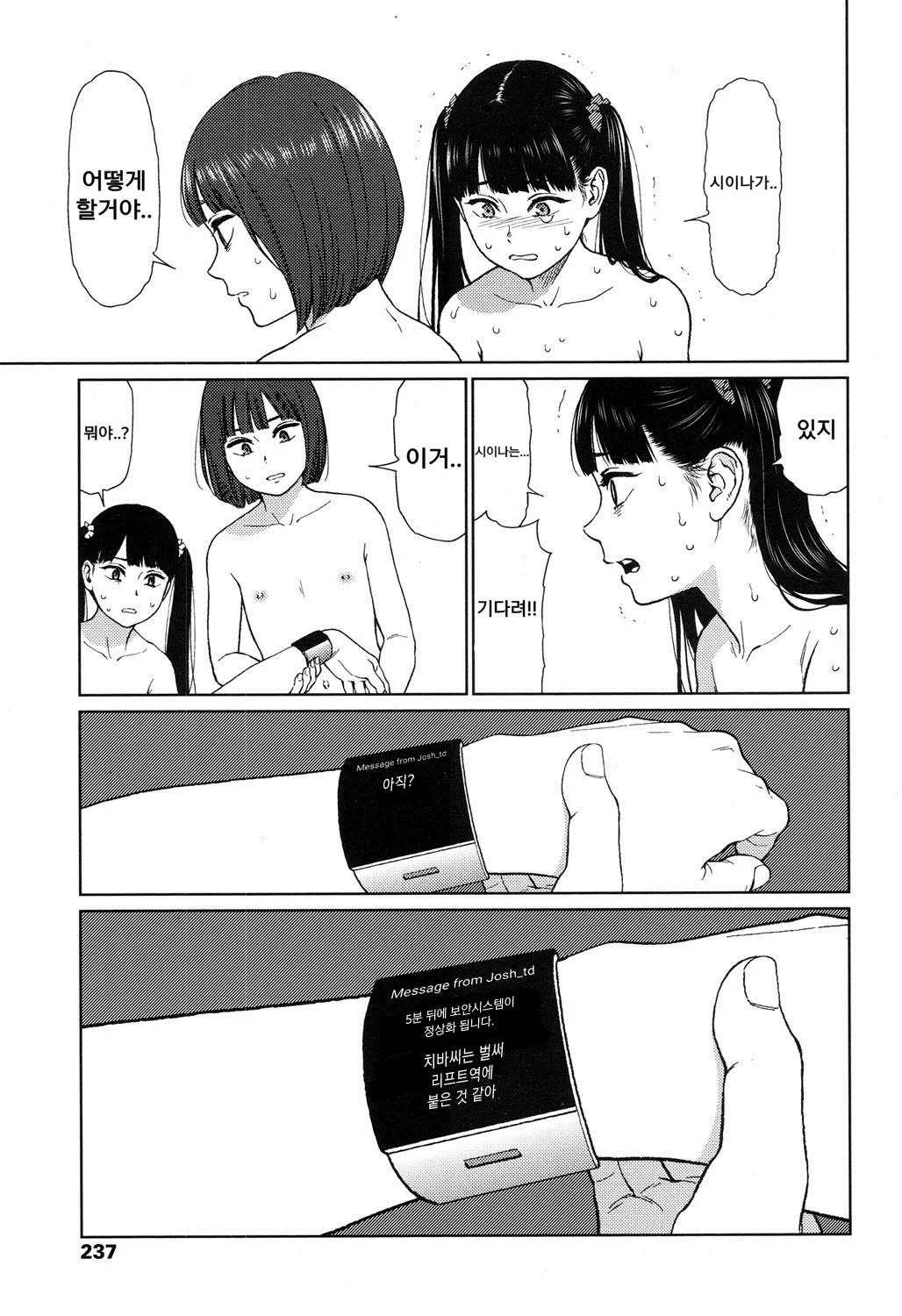 웹툰 이미지 34